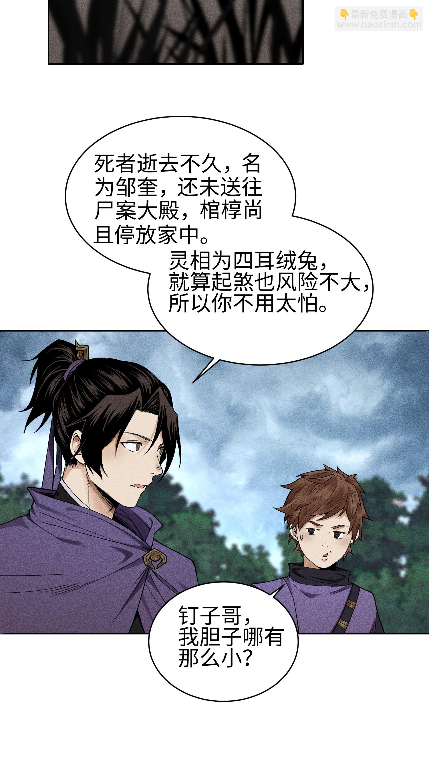 第34话 灵儿的异常-第35话