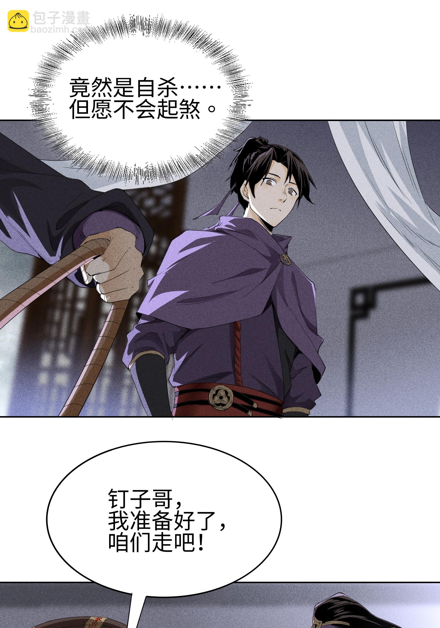 第34话 灵儿的异常-第35话