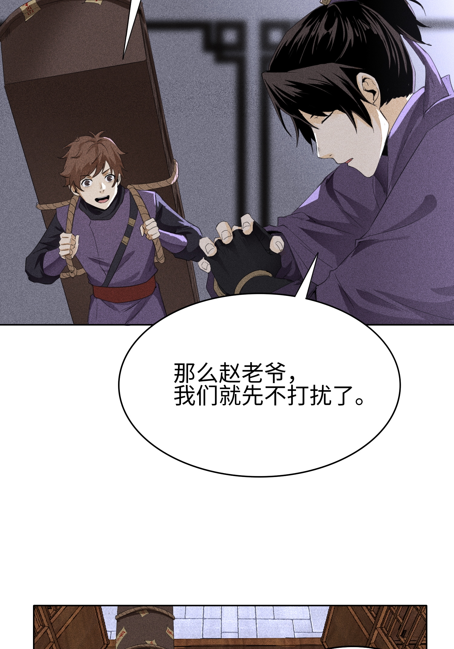 第34话 灵儿的异常-第35话
