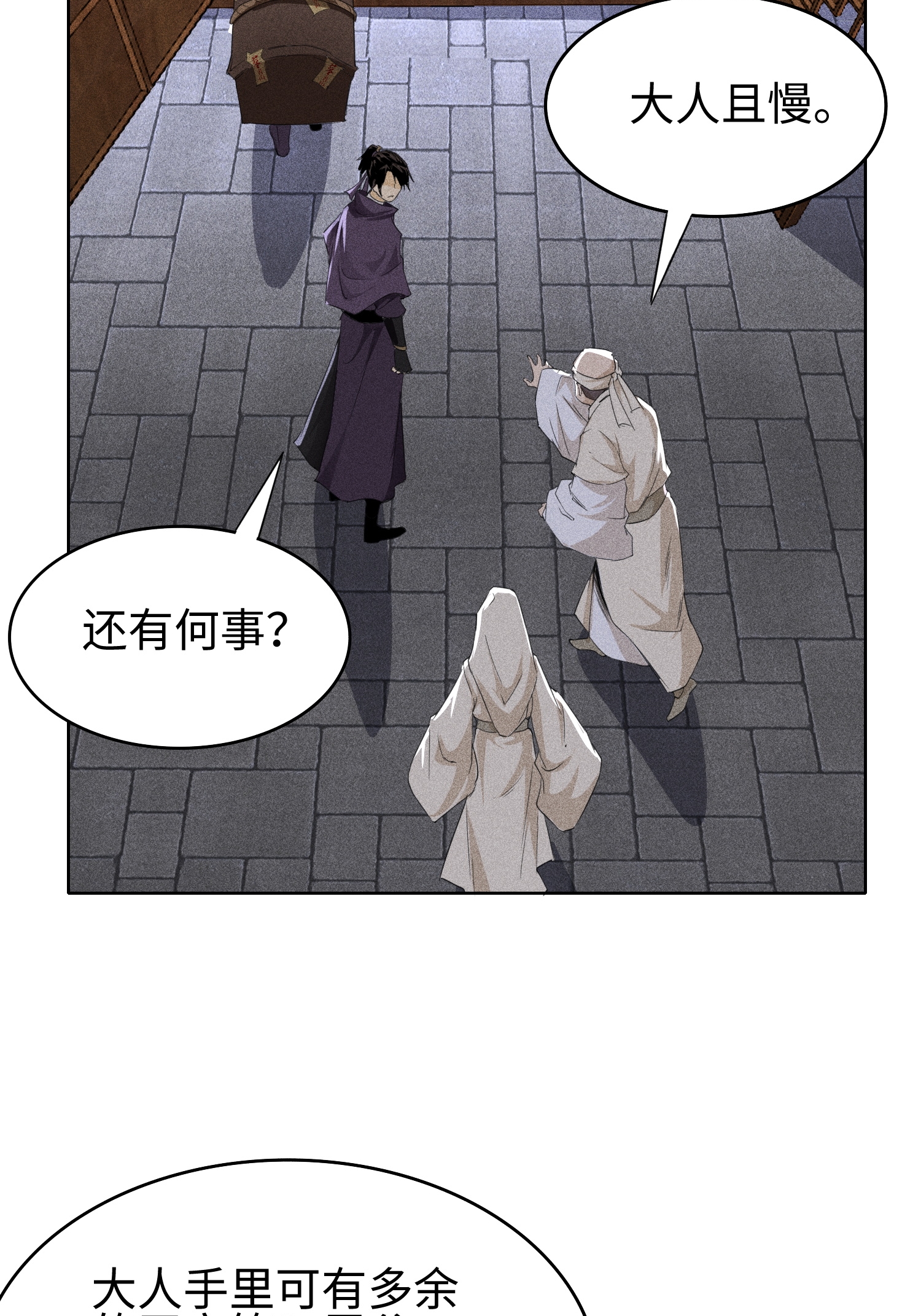 第34话 灵儿的异常-第35话