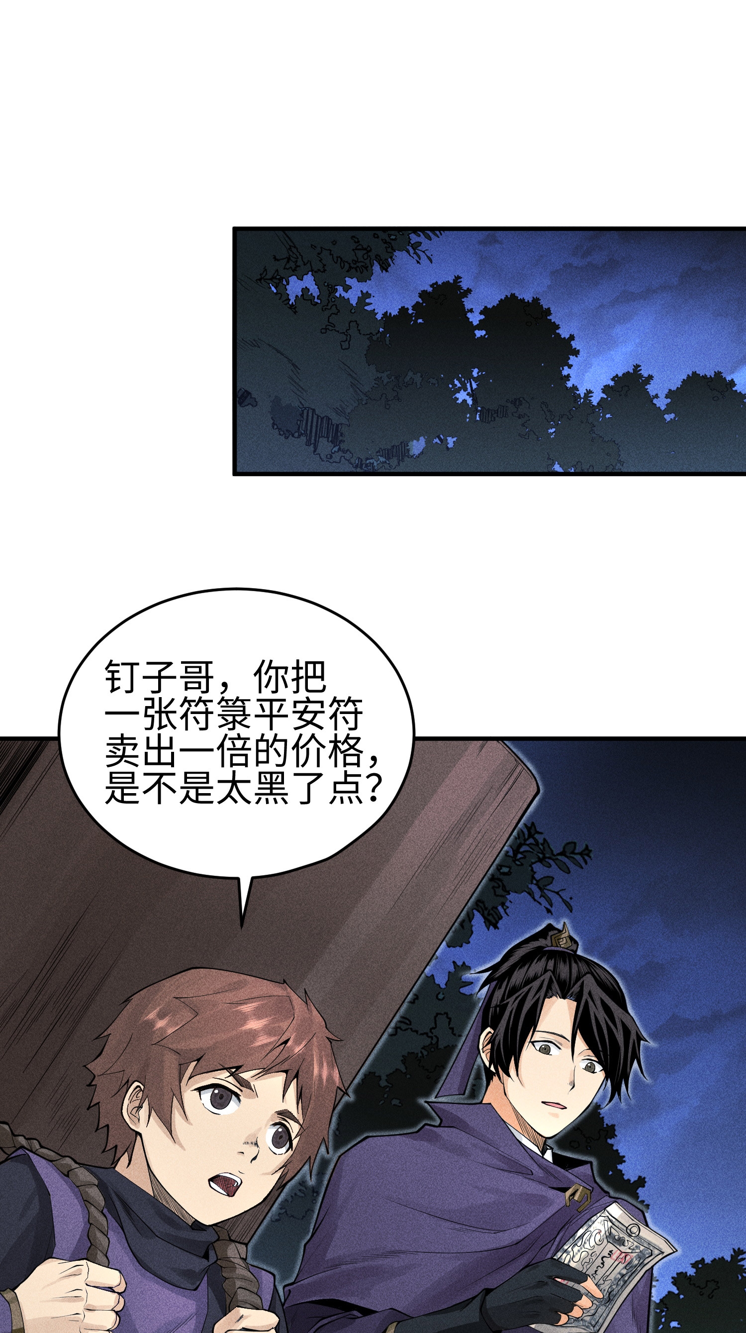第34话 灵儿的异常-第35话