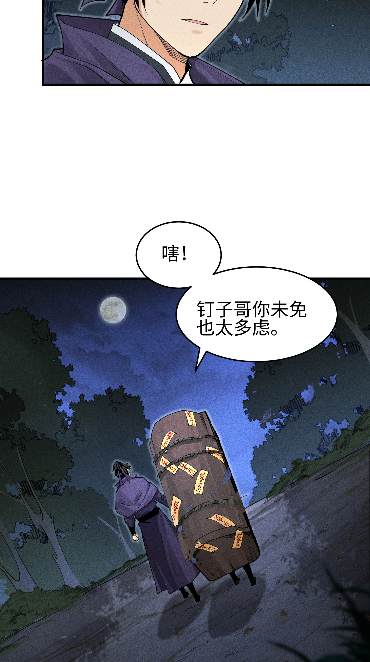 第34话 灵儿的异常-第35话