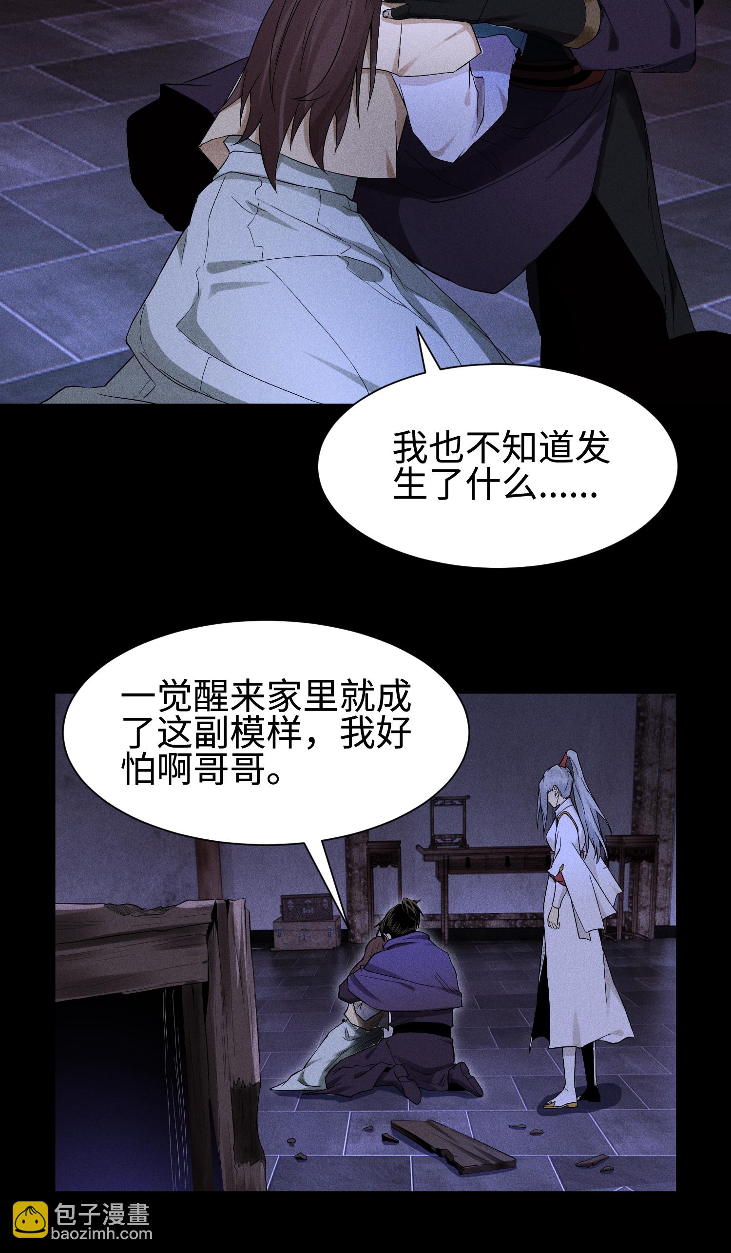 第34话 灵儿的异常-第35话