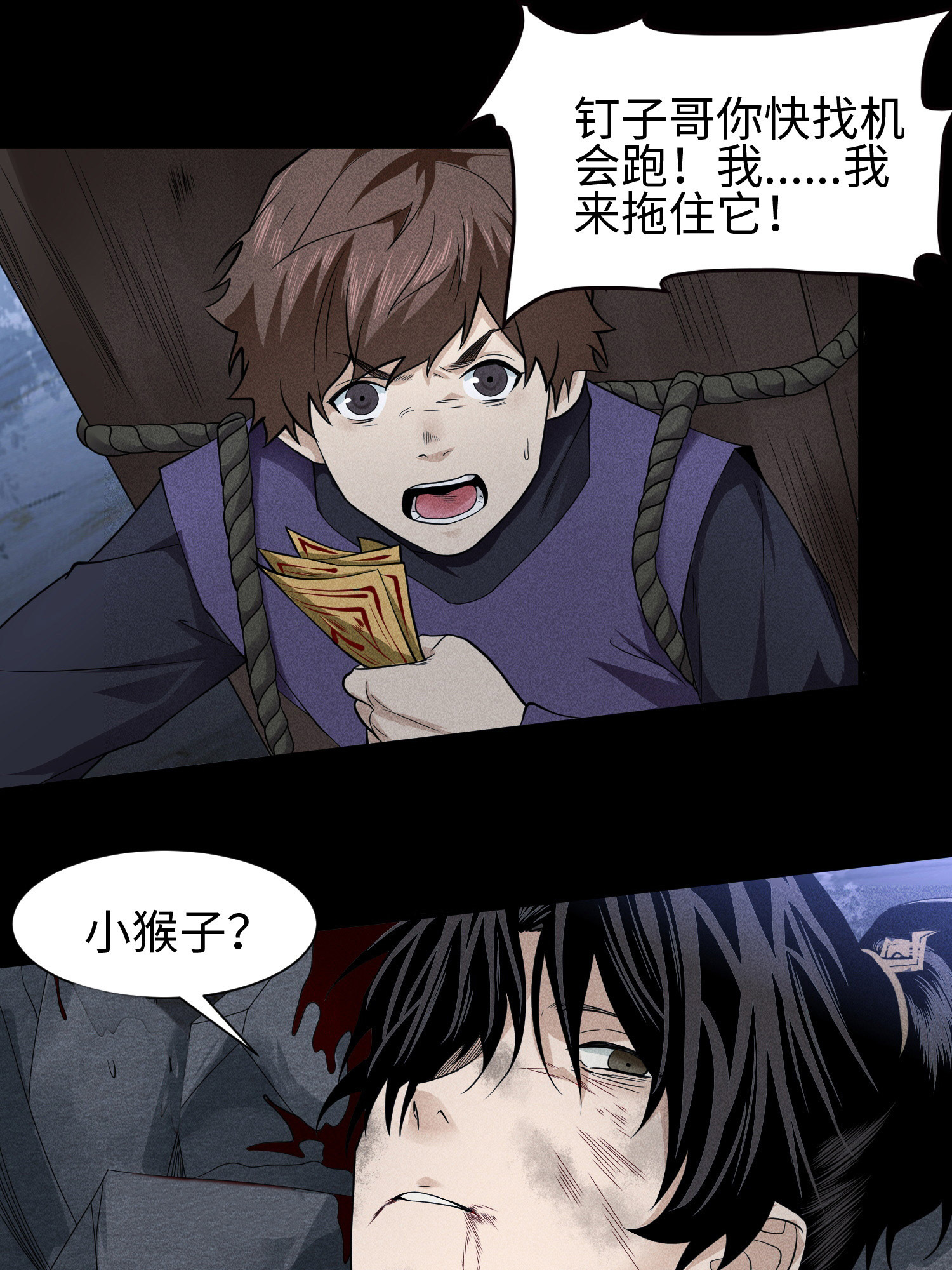 第36话 灵部的阴谋-第37话