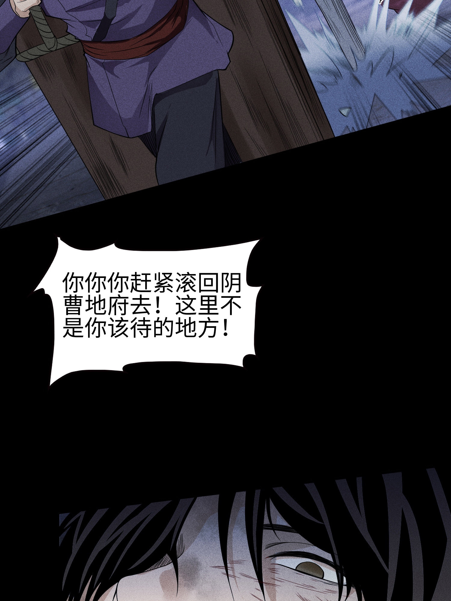 第36话 灵部的阴谋-第37话