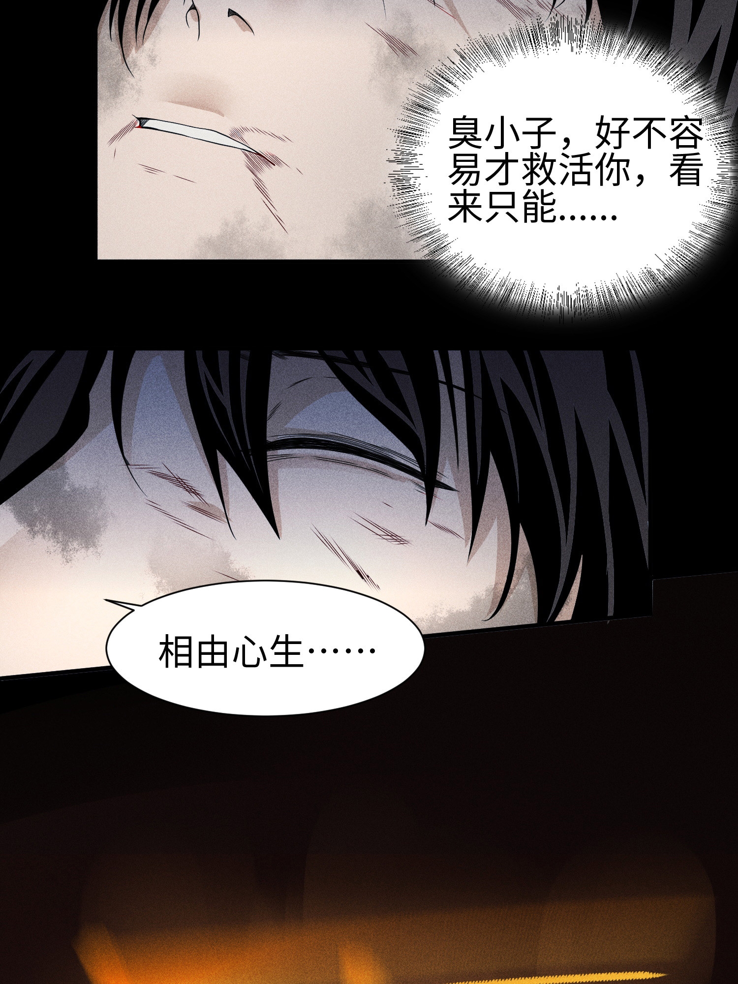 第36话 灵部的阴谋-第37话