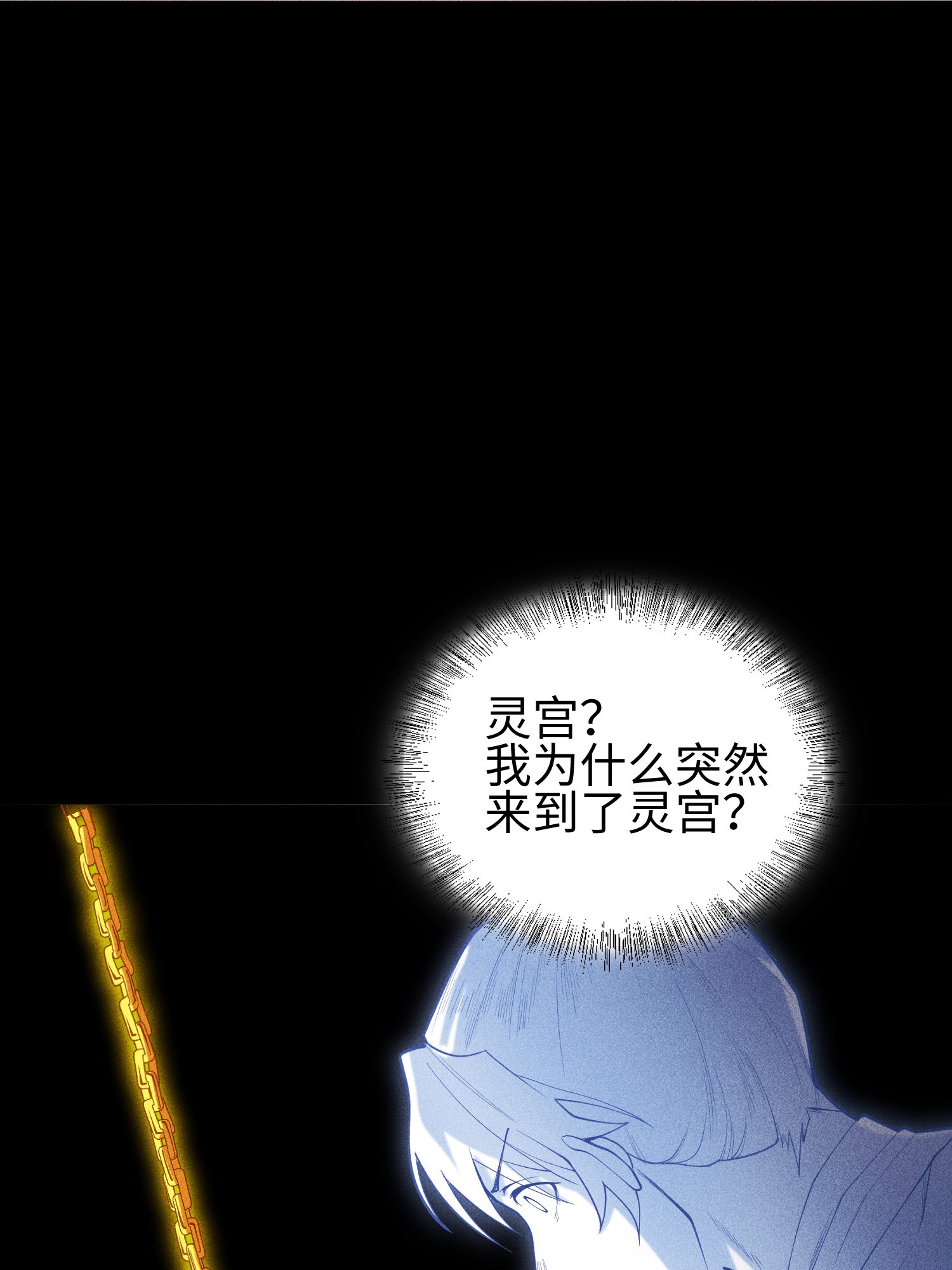 第36话 灵部的阴谋-第37话