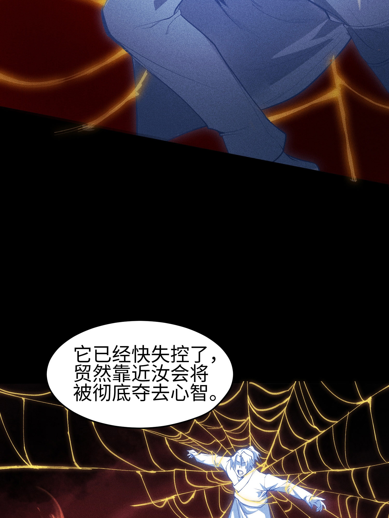 第36话 灵部的阴谋-第37话