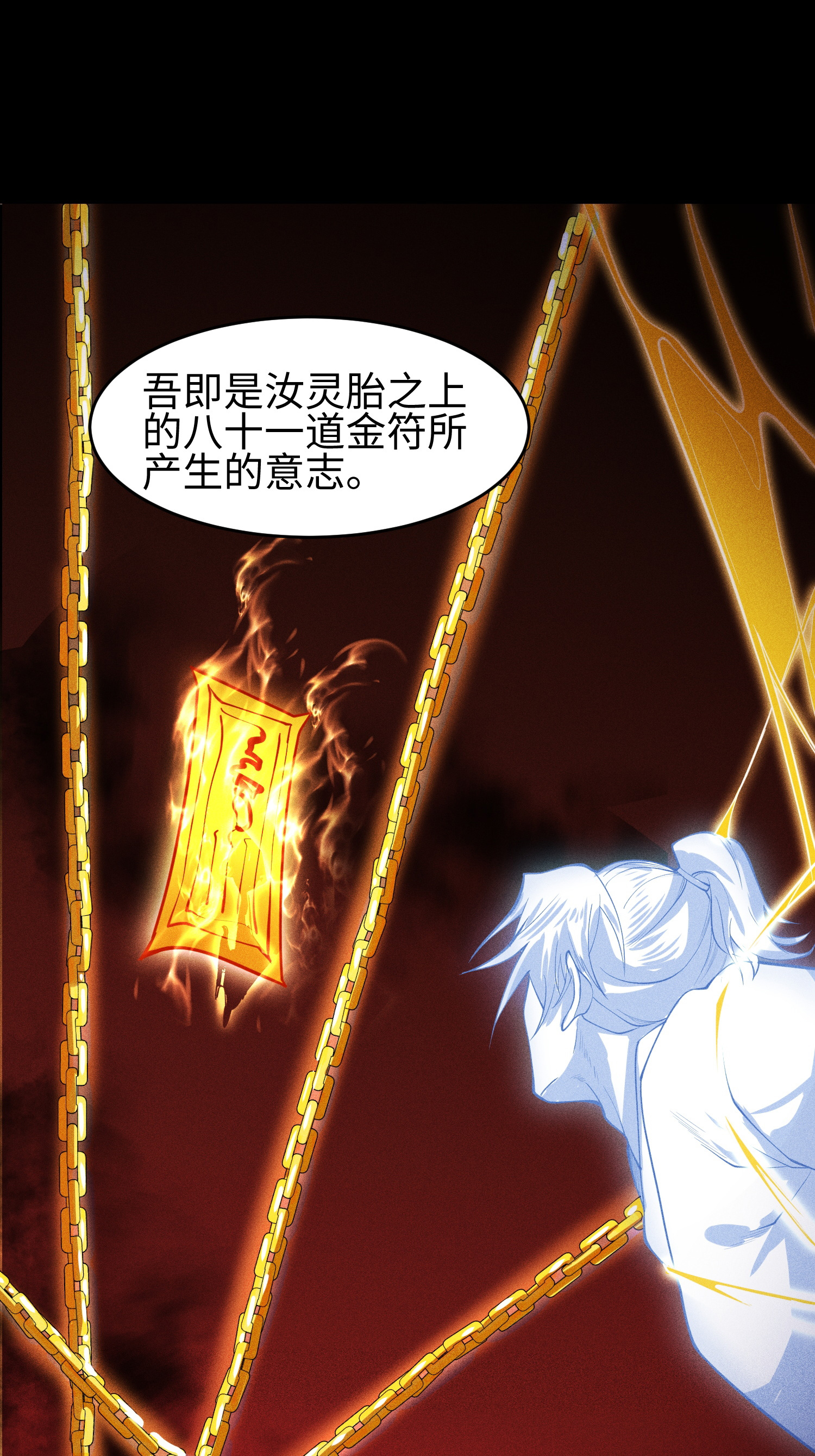 第36话 灵部的阴谋-第37话