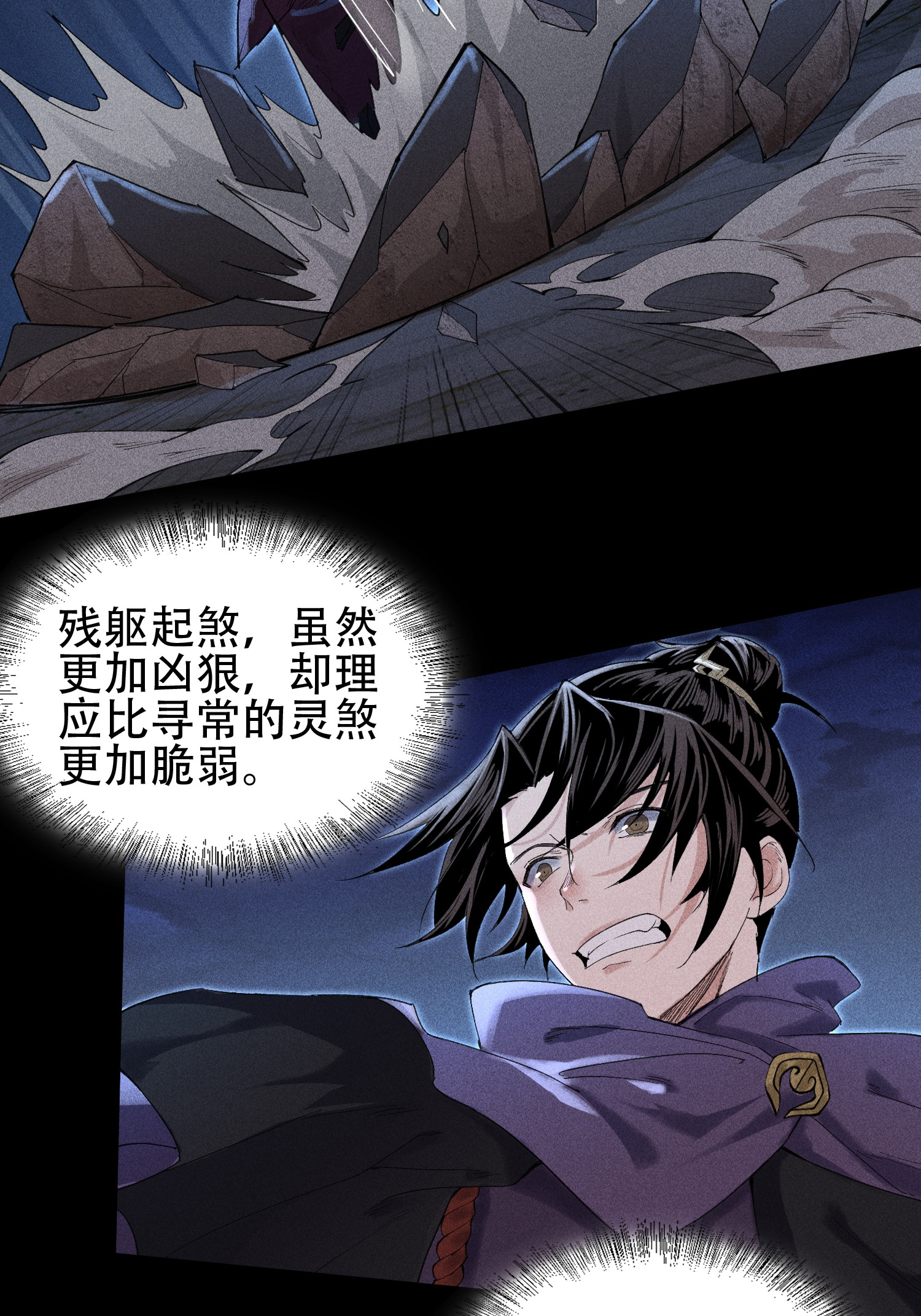 第36话 灵部的阴谋-第37话