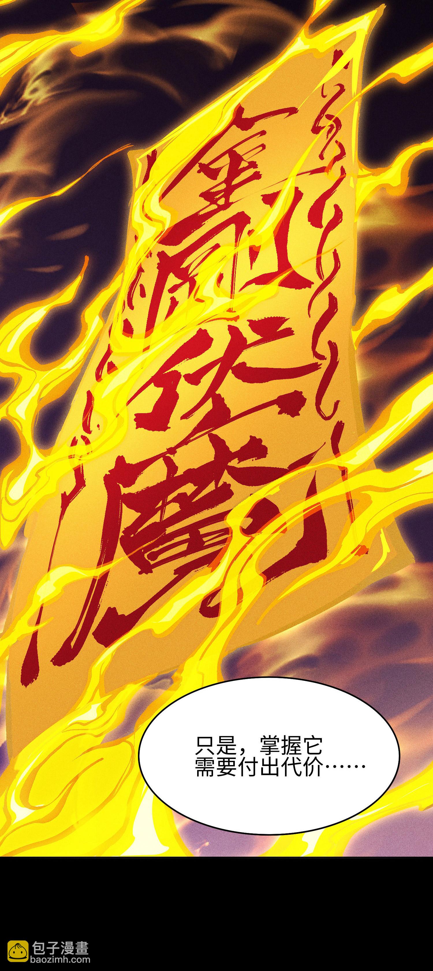 第36话 灵部的阴谋-第37话