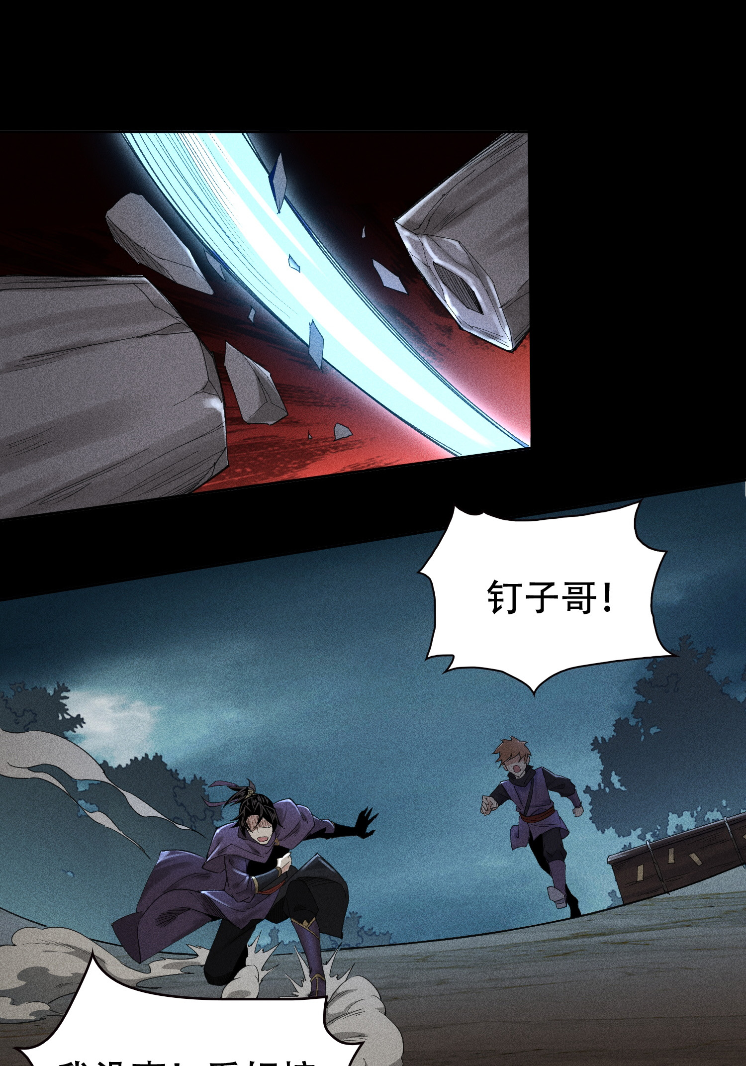 第36话 灵部的阴谋-第37话