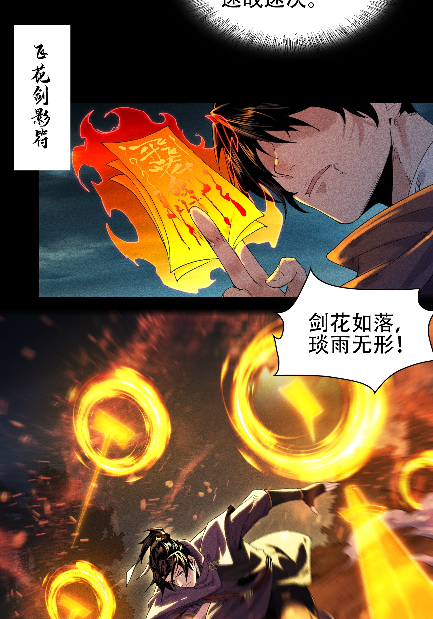 第36话 灵部的阴谋-第37话