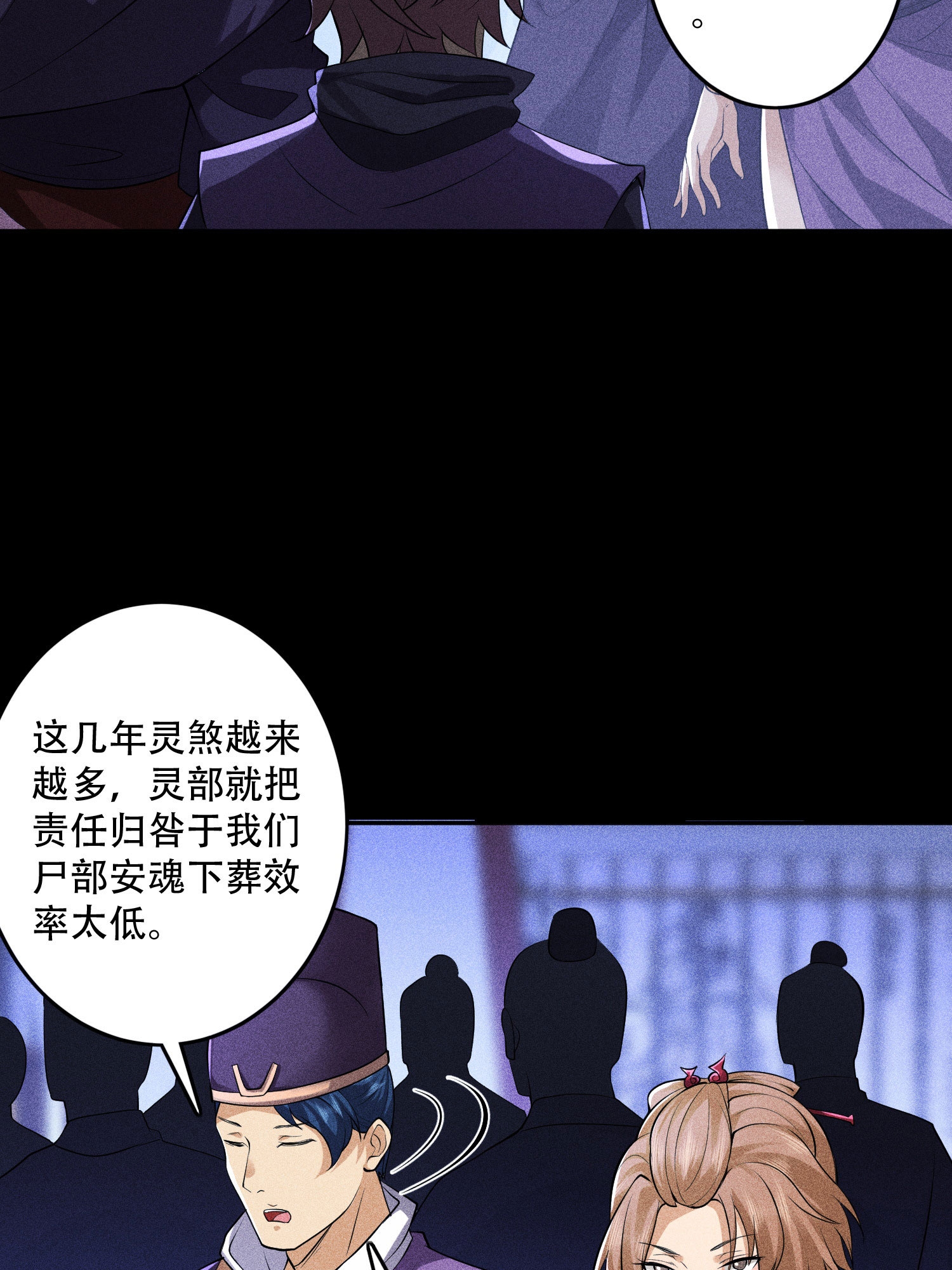 第38话 灵部的考验(1/2)-第39话