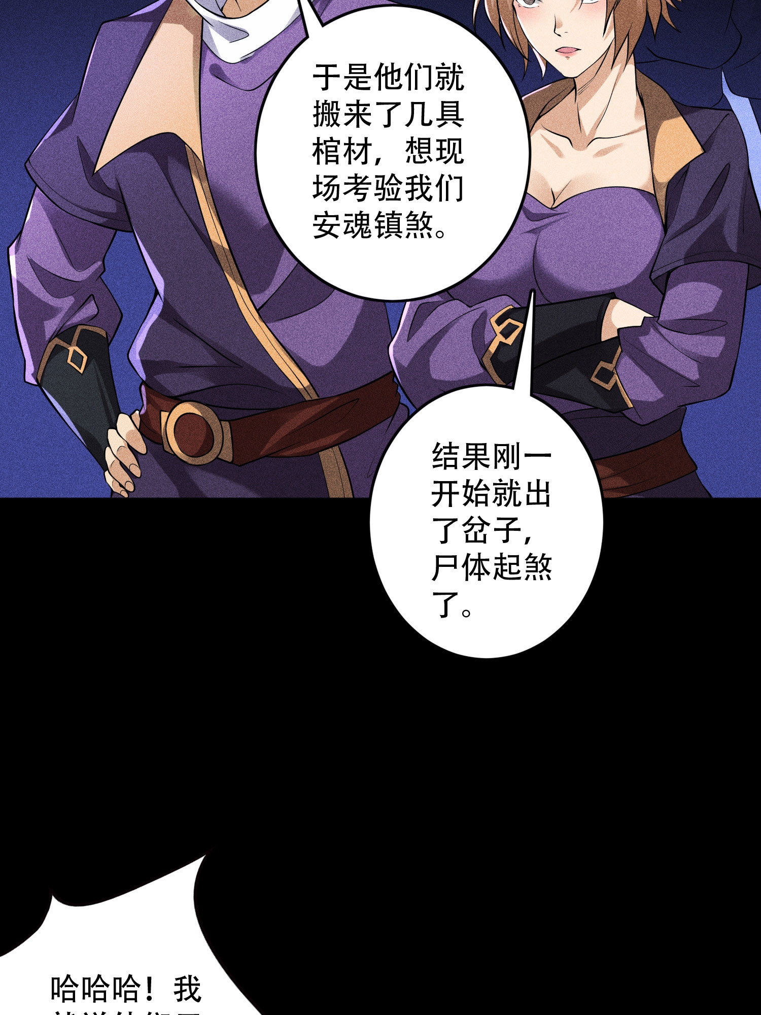 第38话 灵部的考验(1/2)-第39话