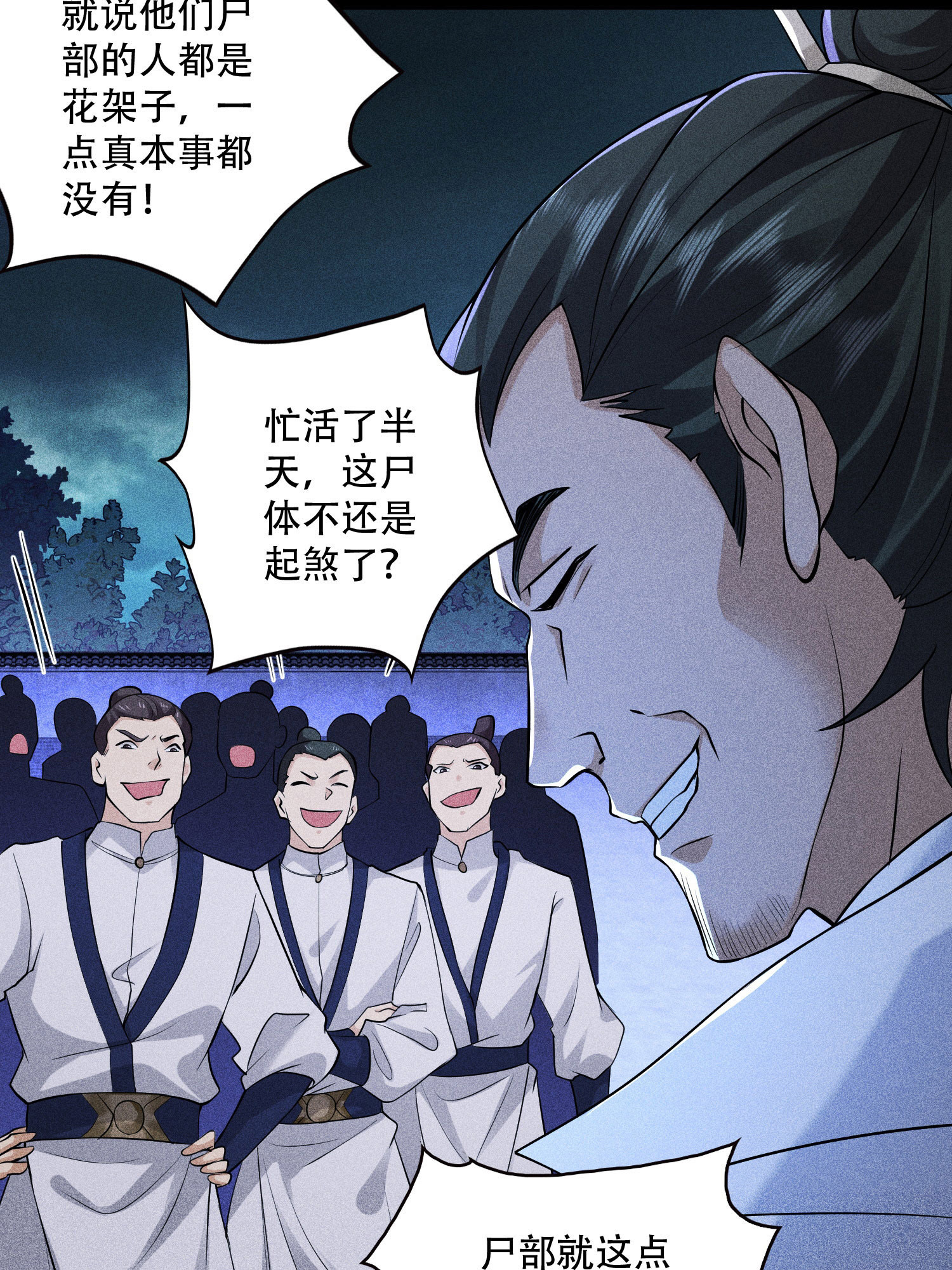 第38话 灵部的考验(1/2)-第39话