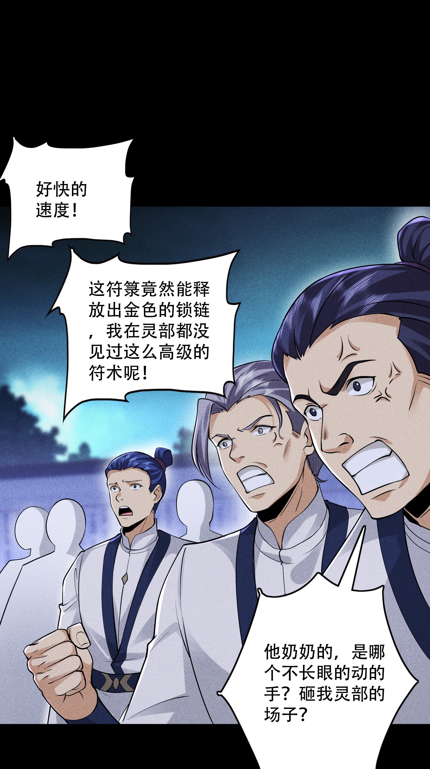 第38话 灵部的考验(1/2)-第39话