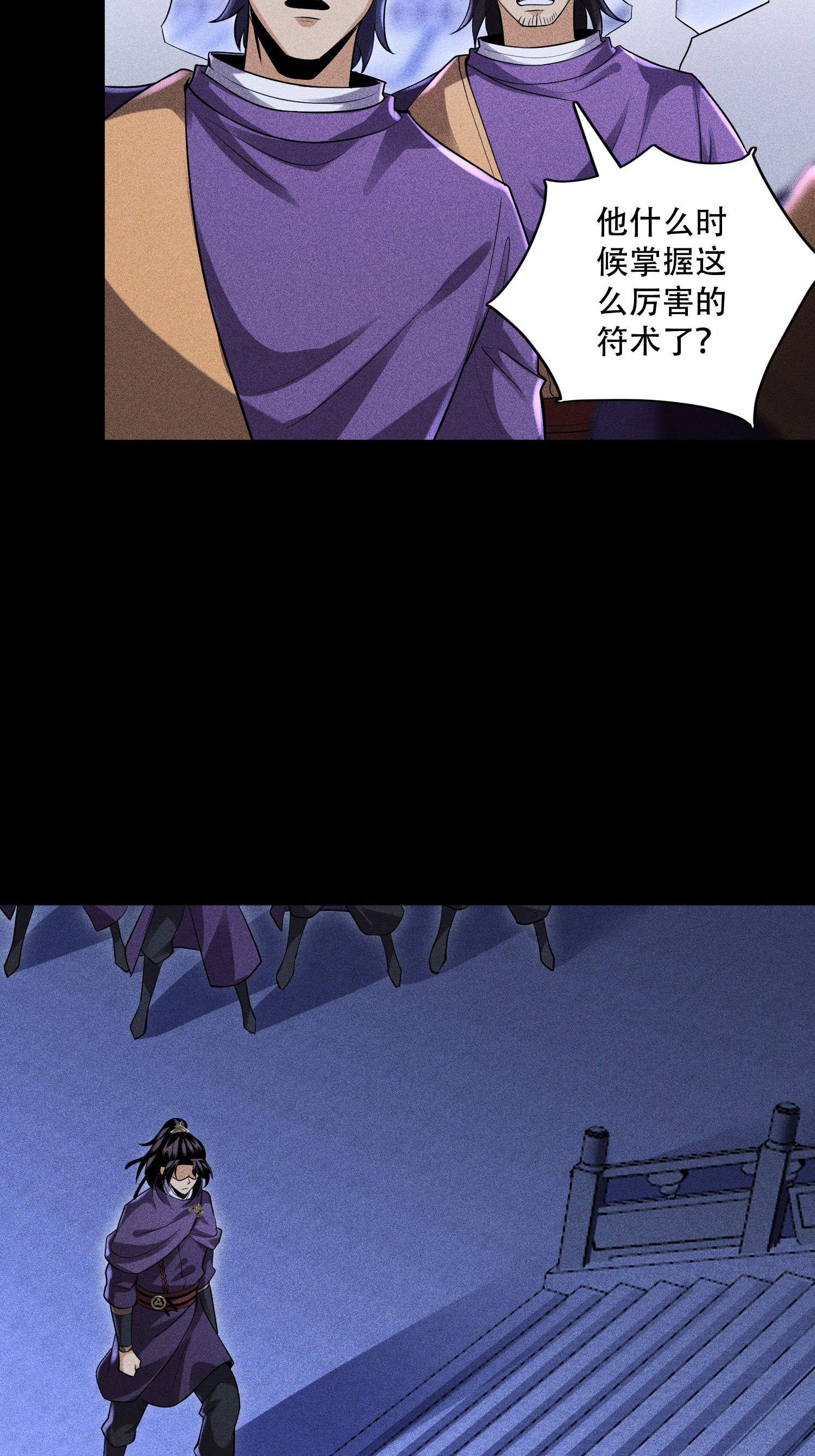 第38话 灵部的考验(1/2)-第39话