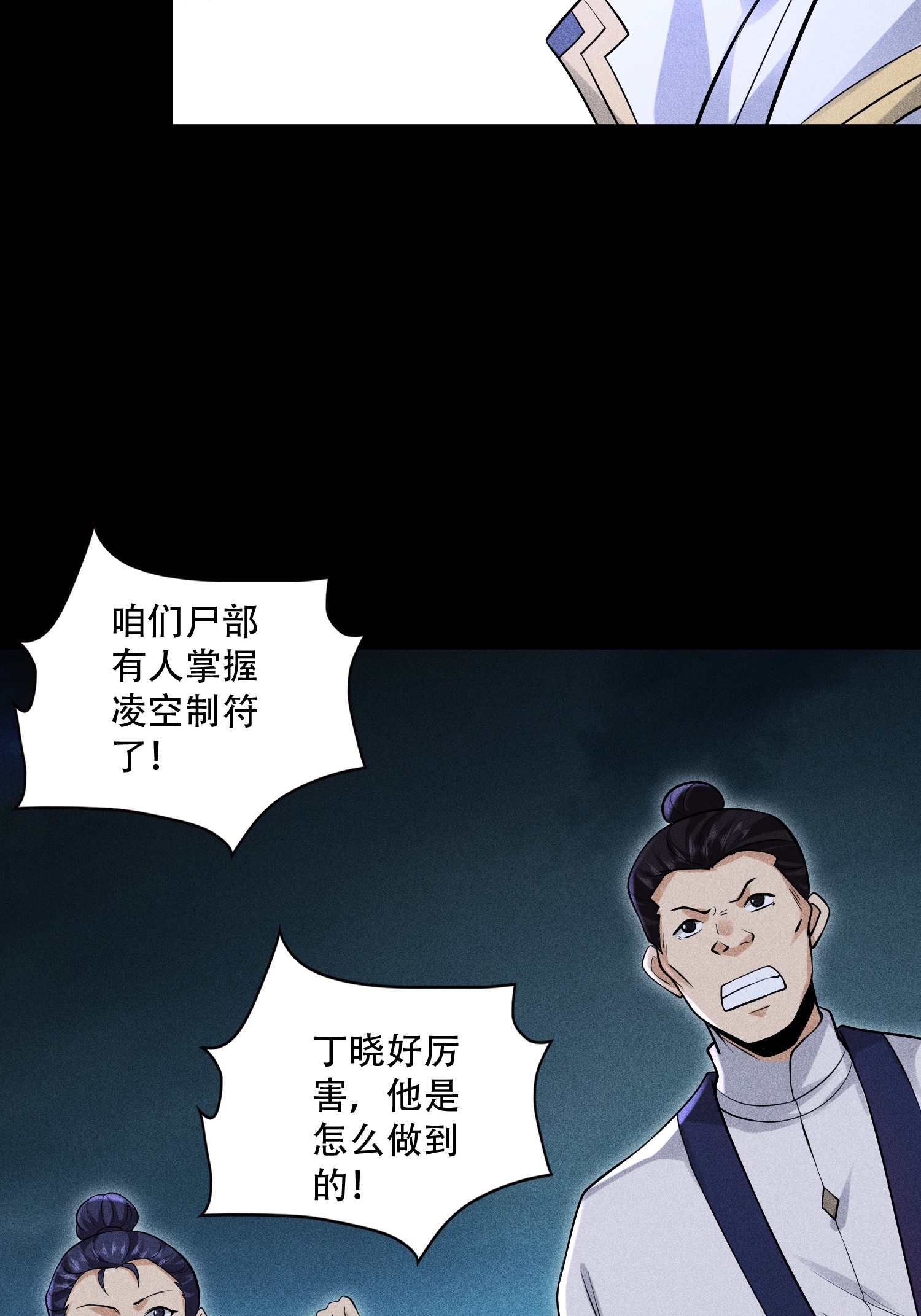 第38话 灵部的考验(1/2)-第39话