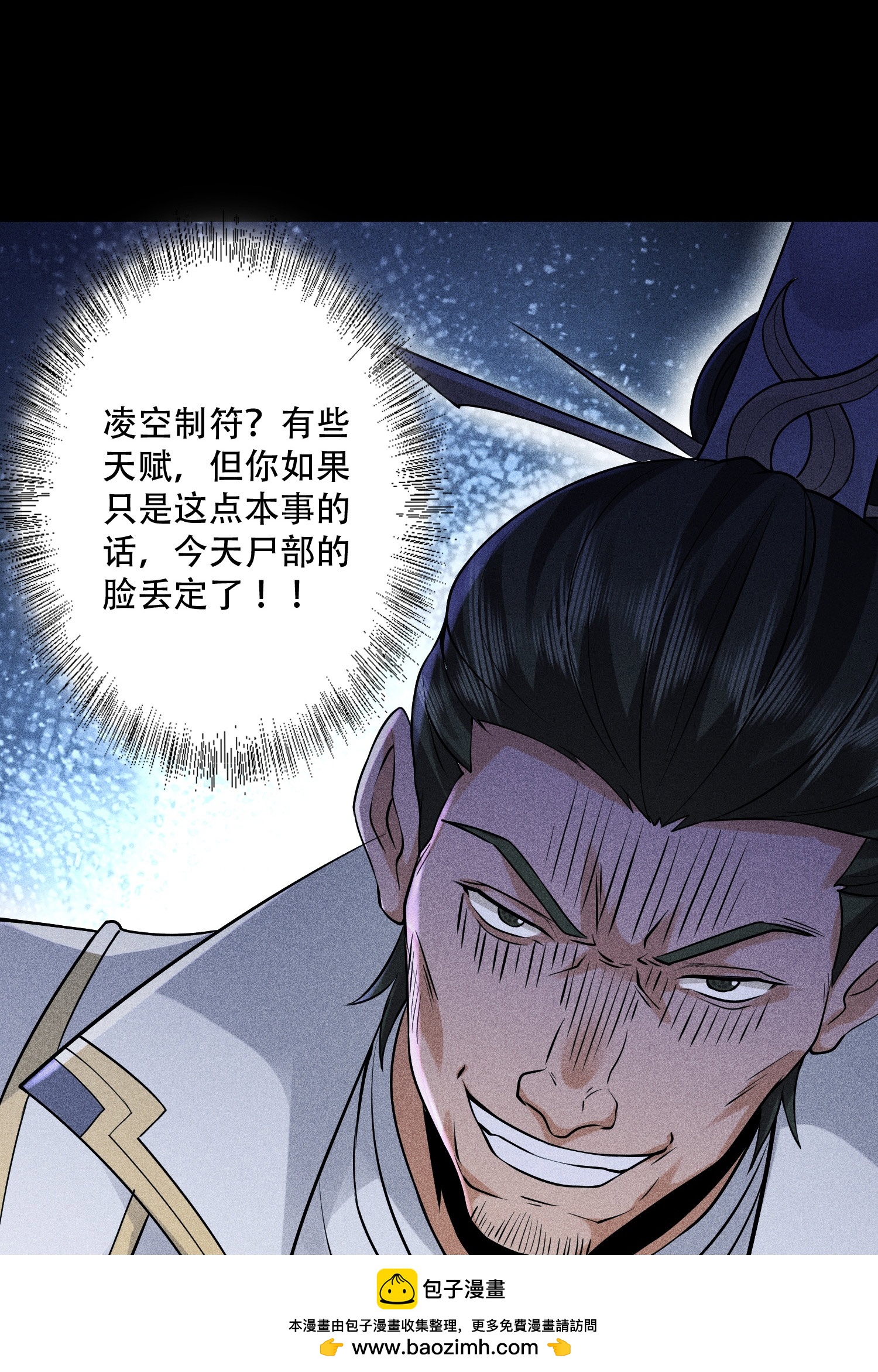 第38话 灵部的考验(1/2)-第39话