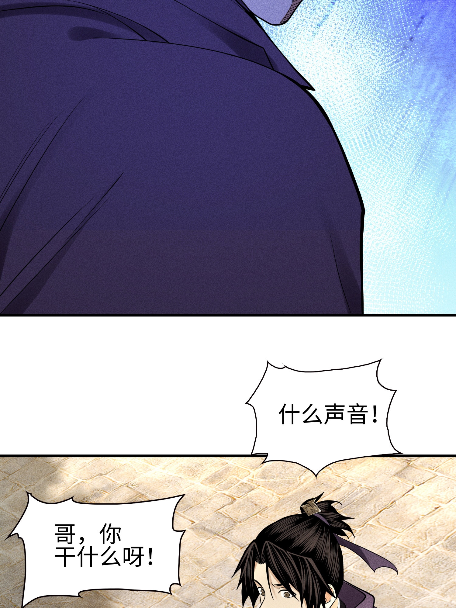 第38话 灵部的考验(1/2)-第39话