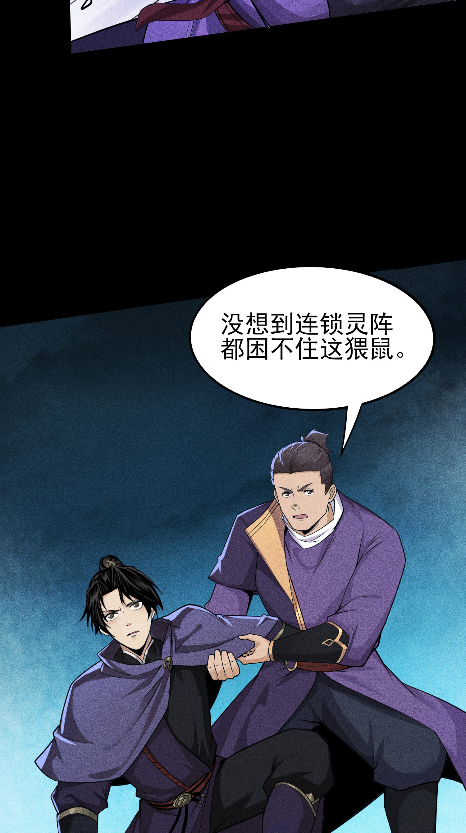 第40话 焚舟破釜(1/2)-第41话