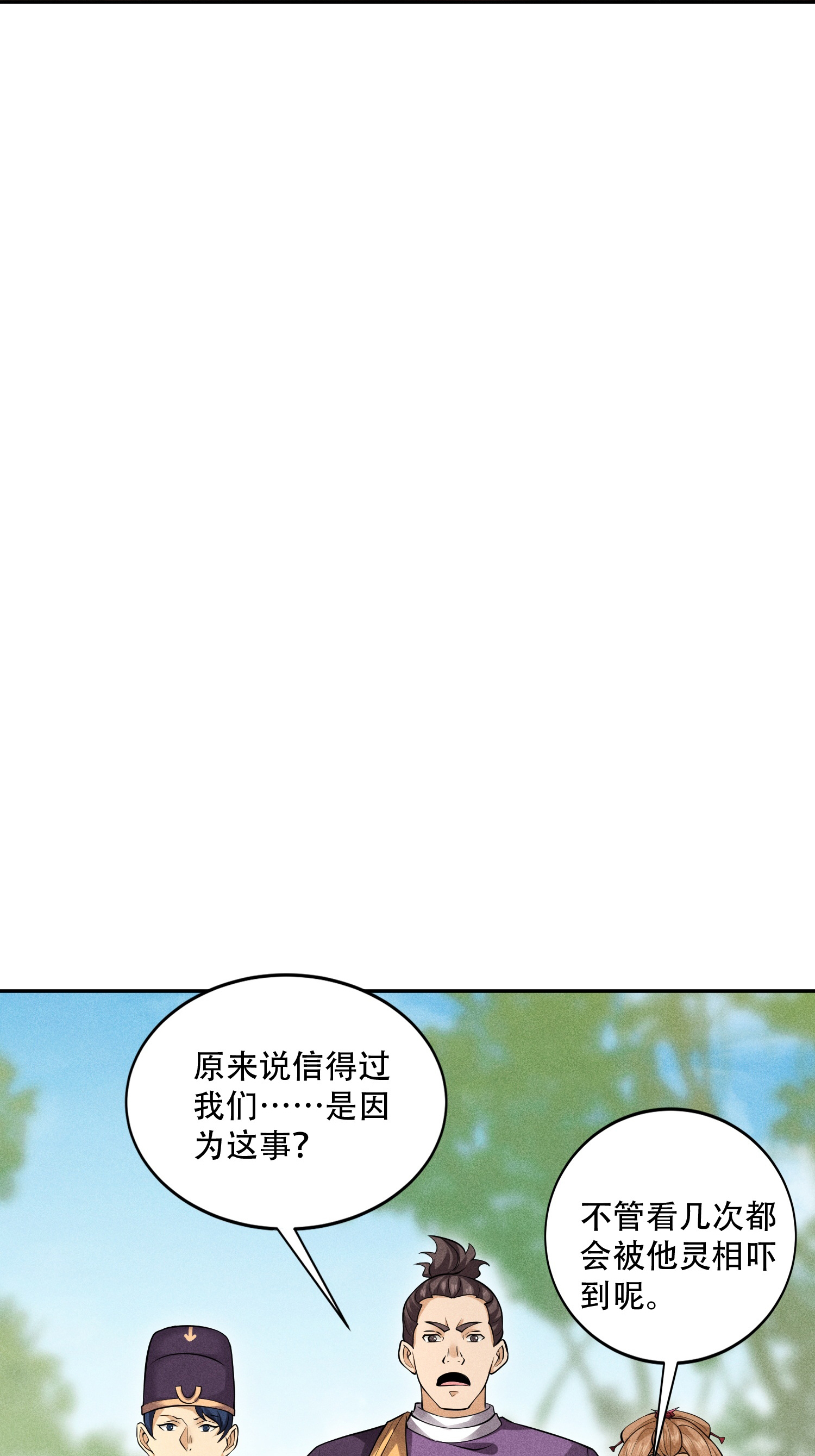 第42话 均衡(1/2)-第43话