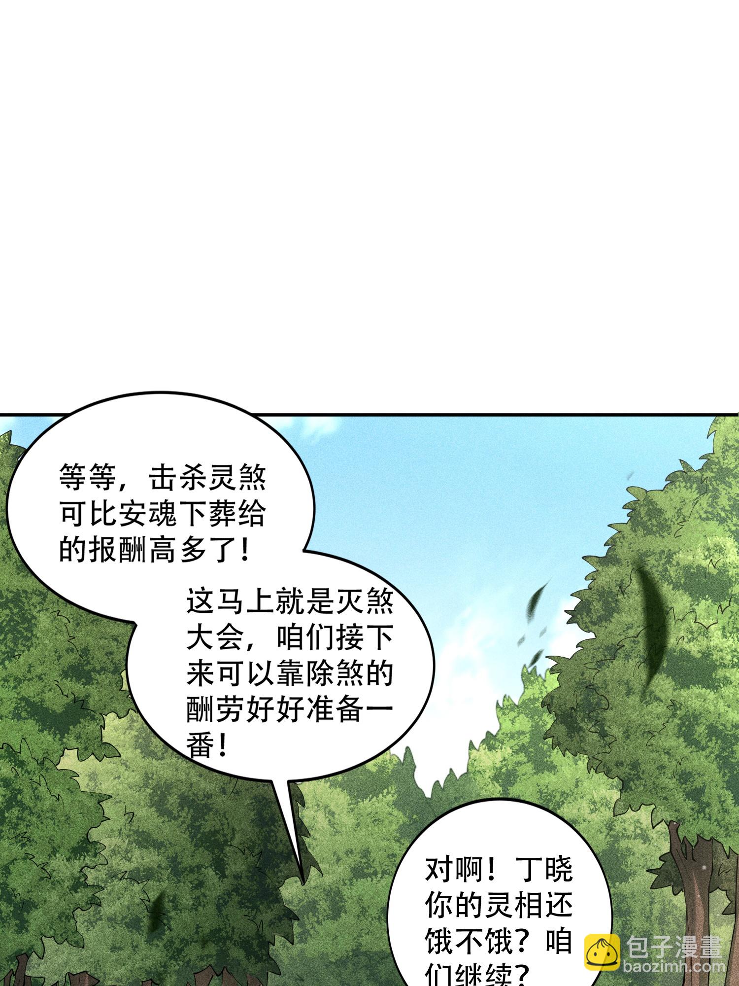 第42话 均衡(1/2)-第43话