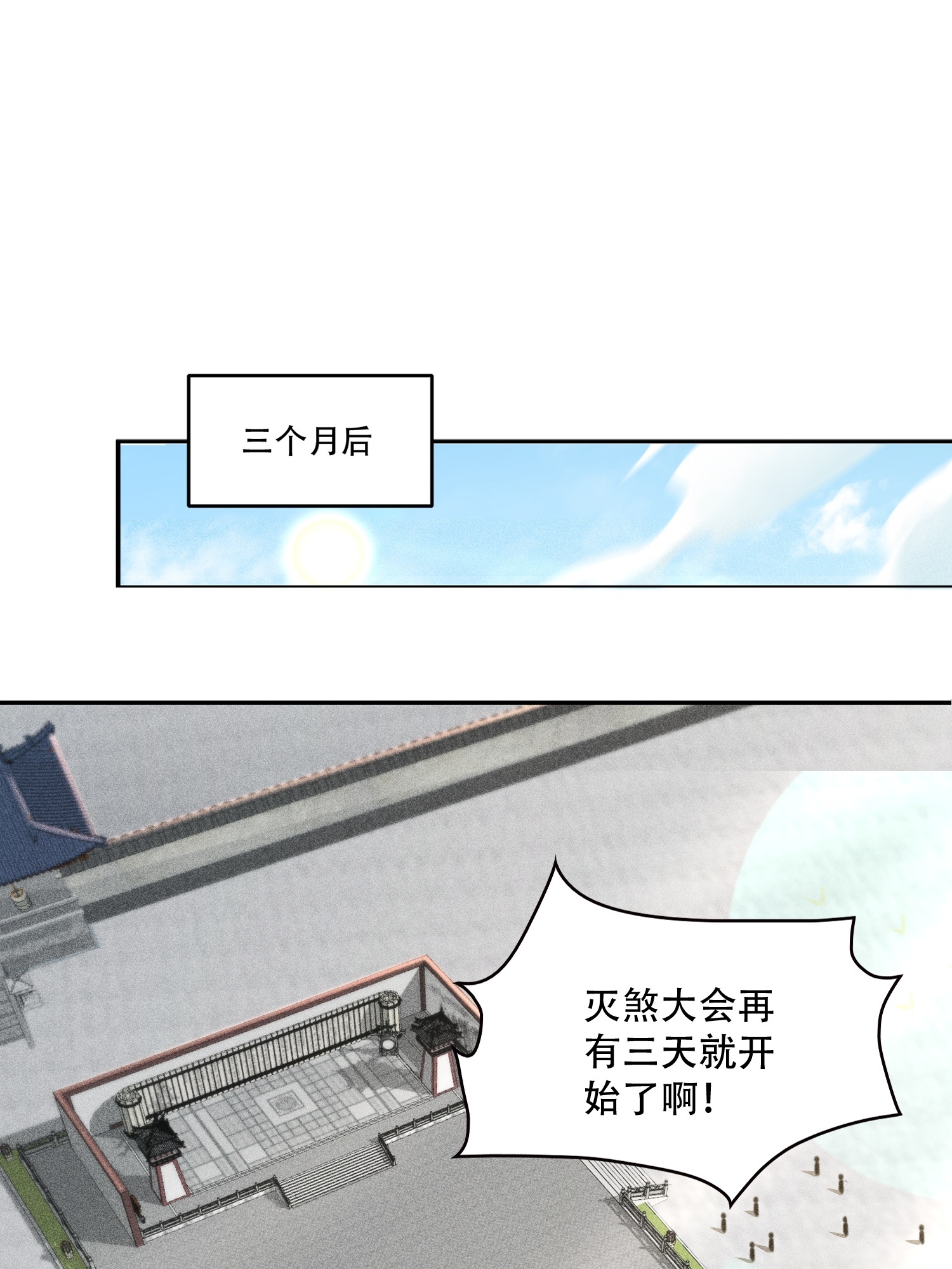 第42话 均衡(1/2)-第43话