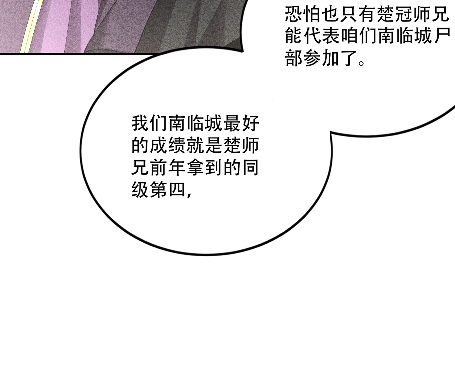 第42话 均衡(1/2)-第43话