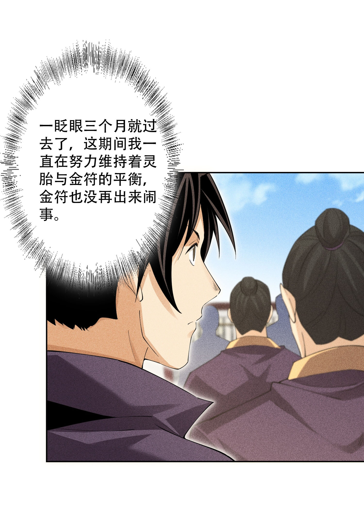 第42话 均衡(1/2)-第43话