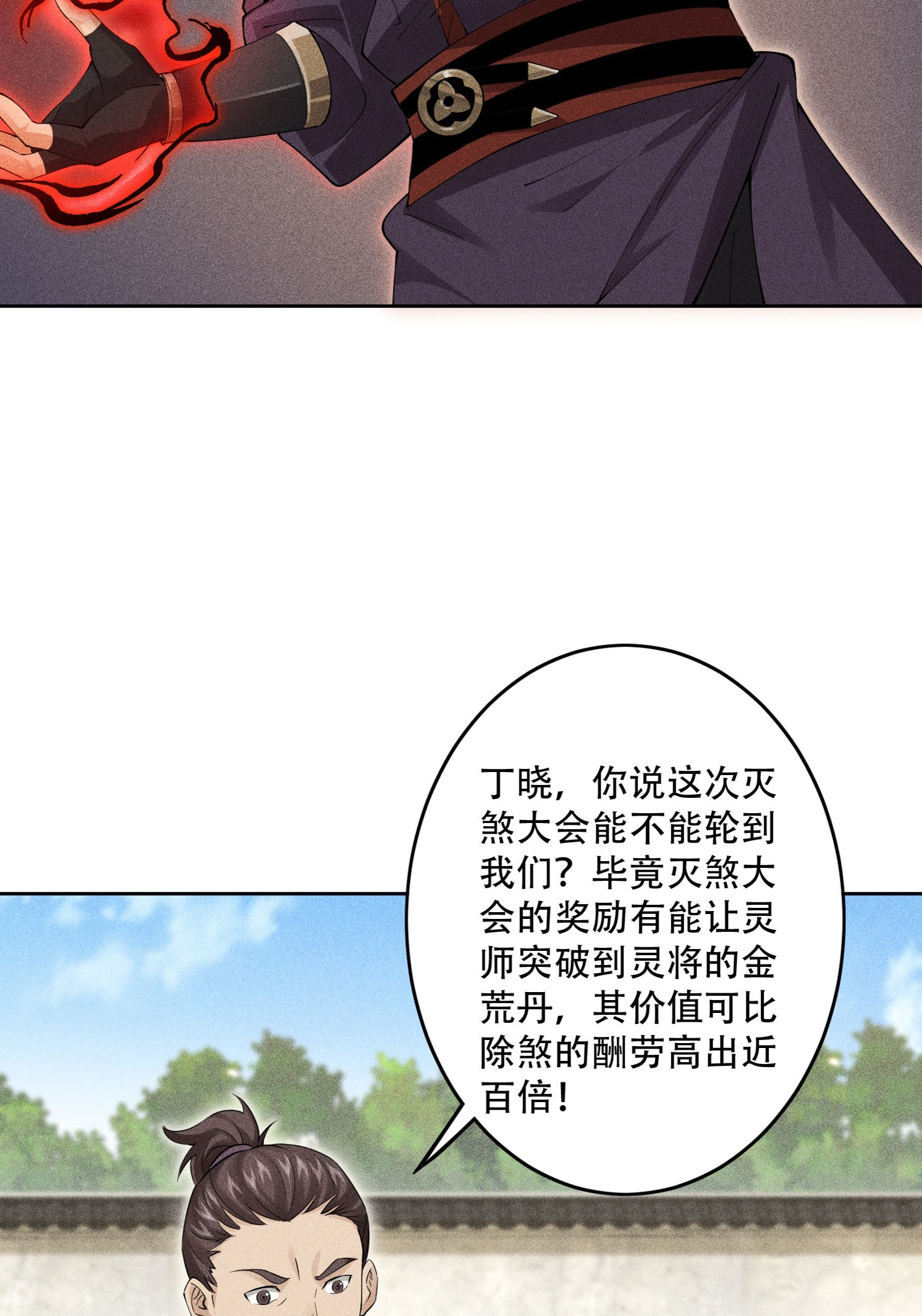 第42话 均衡(1/2)-第43话