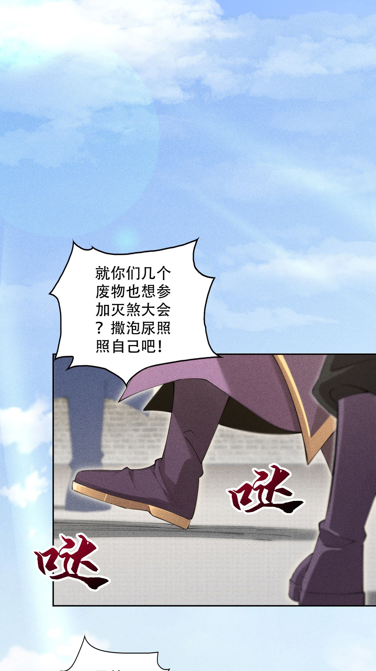 第42话 均衡(1/2)-第43话
