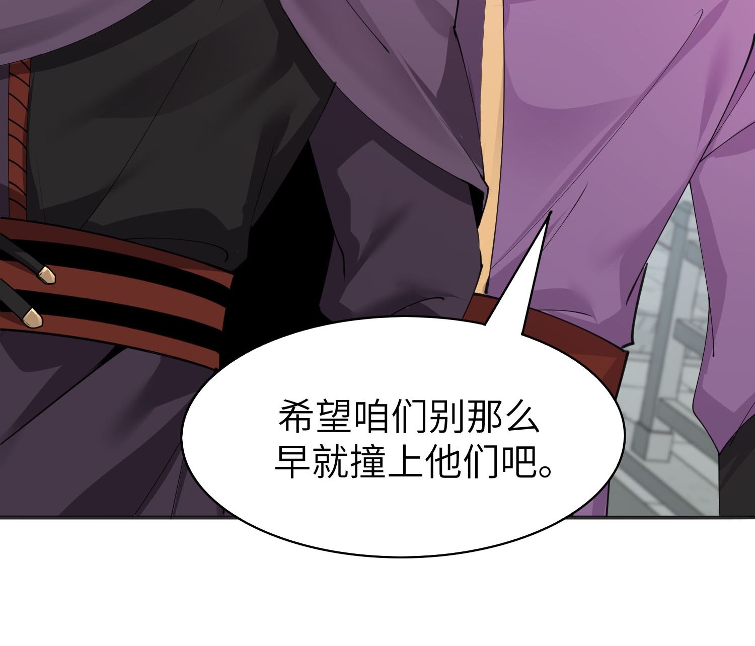 第44话 灭煞大会(1/2)-第45话