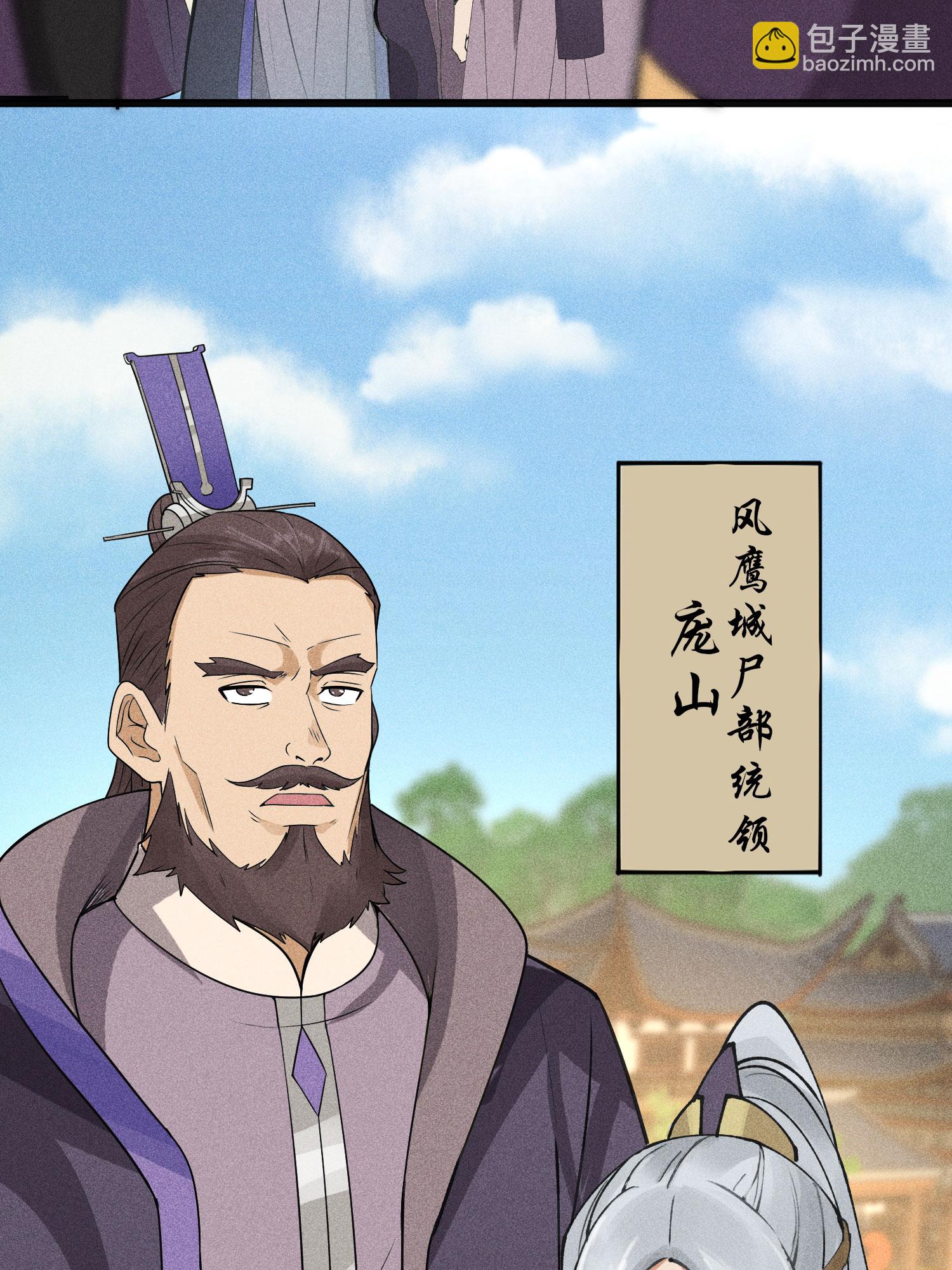 第44话 灭煞大会(1/2)-第45话