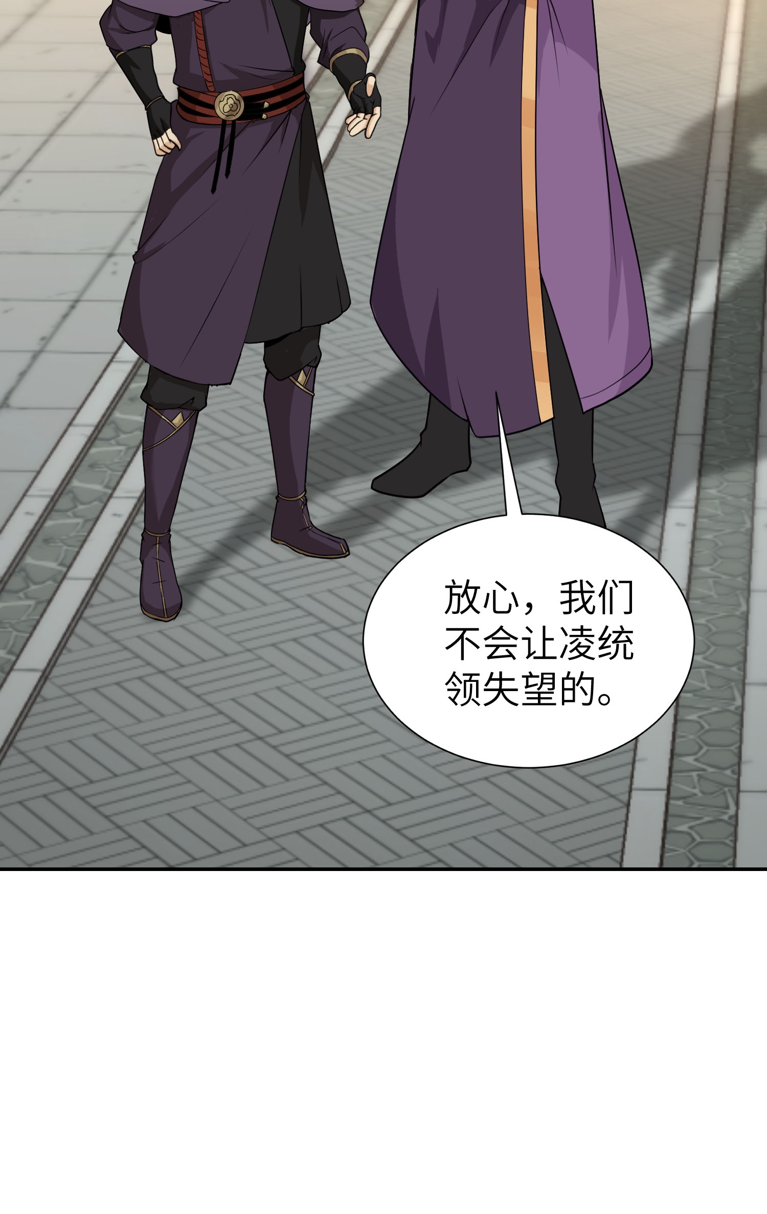 第44话 灭煞大会(1/2)-第45话