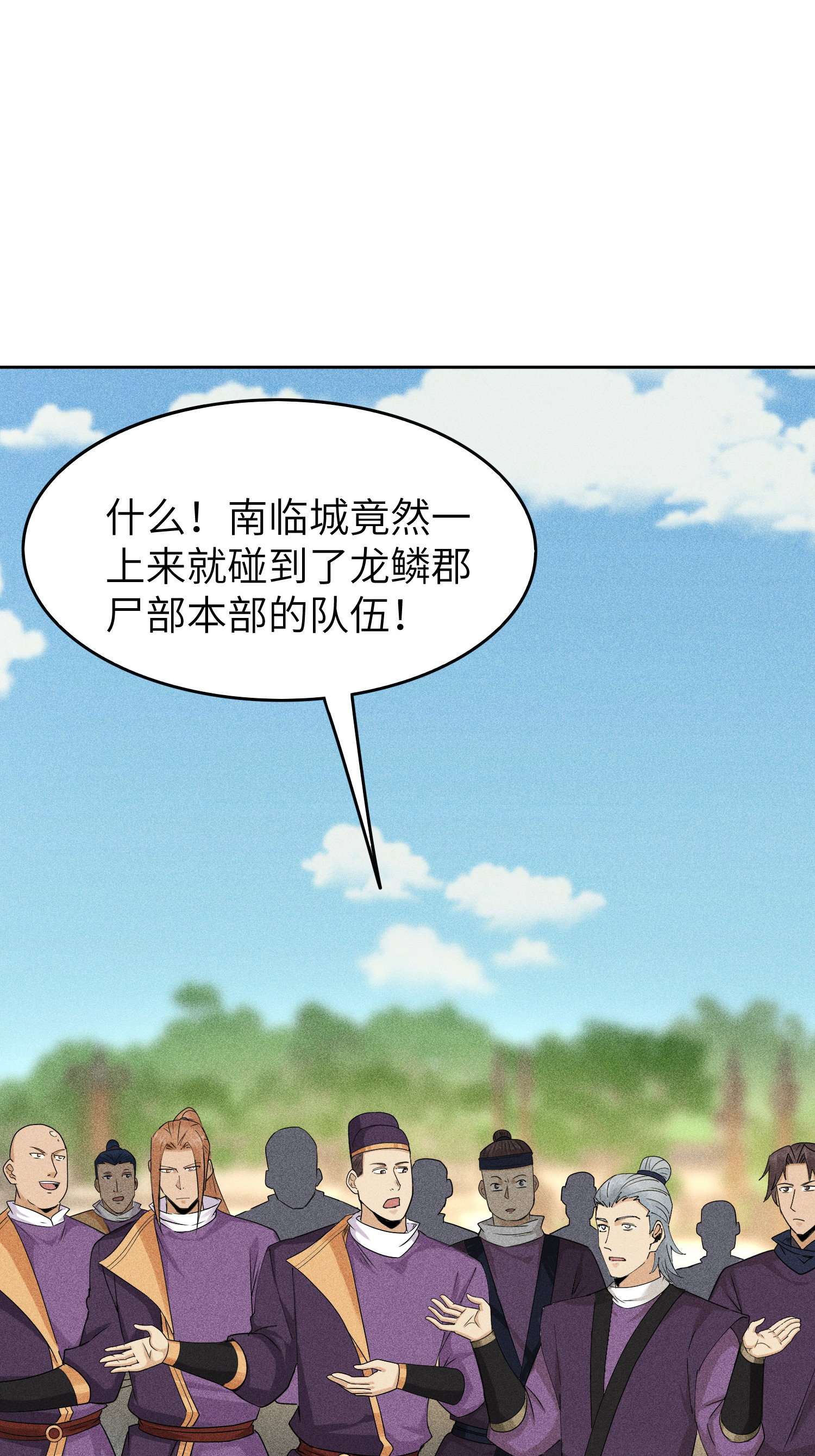 第44话 灭煞大会(1/2)-第45话