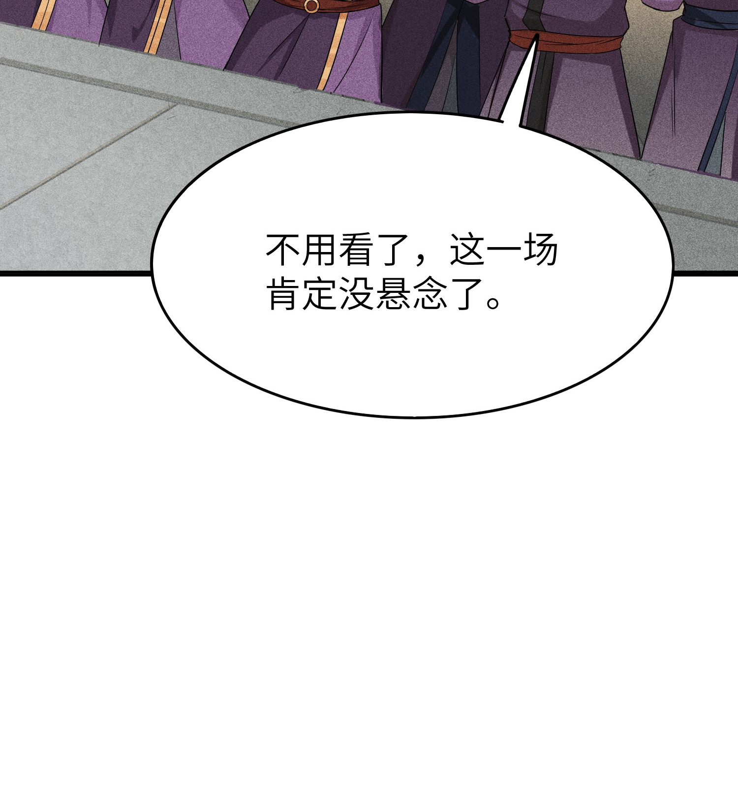 第44话 灭煞大会(1/2)-第45话