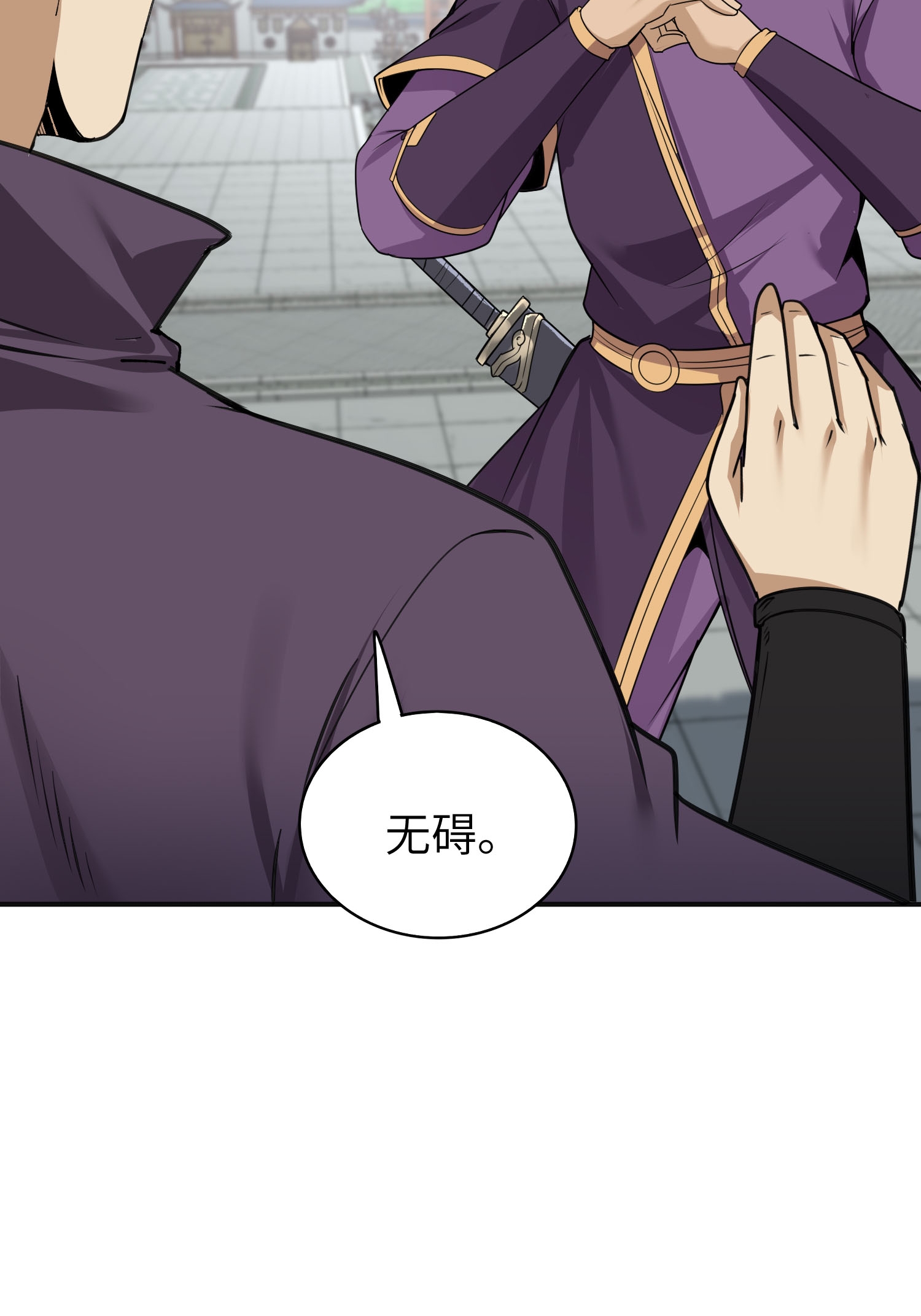 第44话 灭煞大会(1/2)-第45话