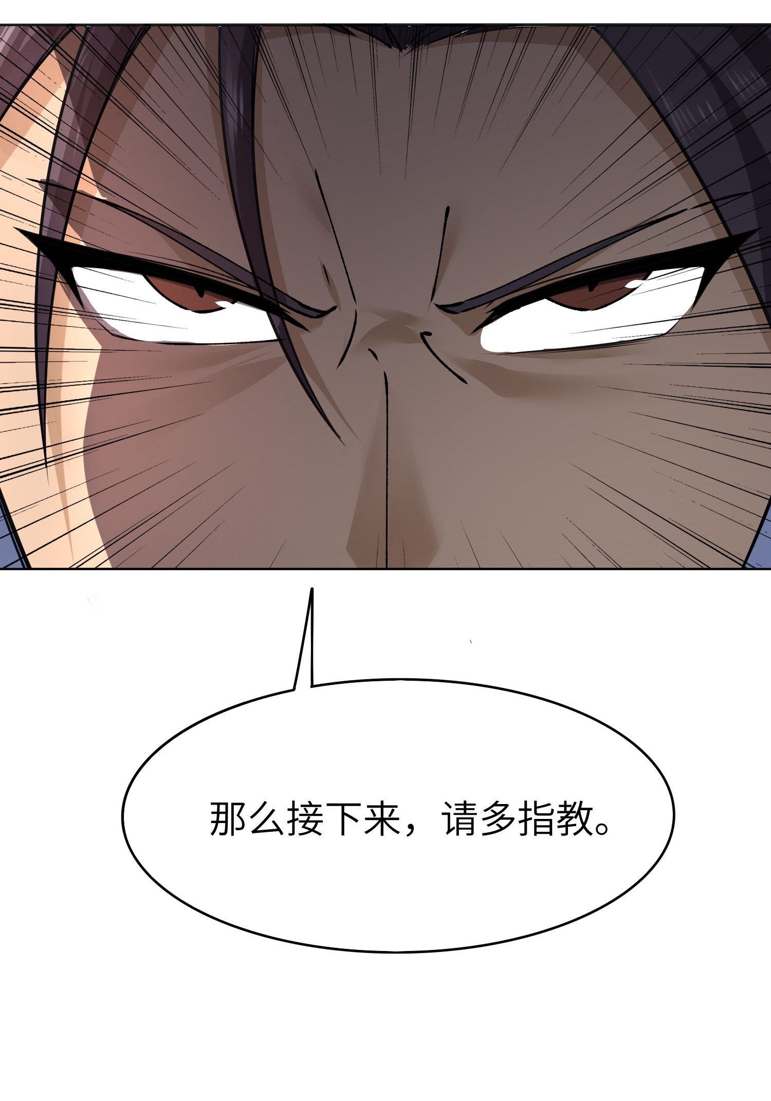 第44话 灭煞大会(1/2)-第45话
