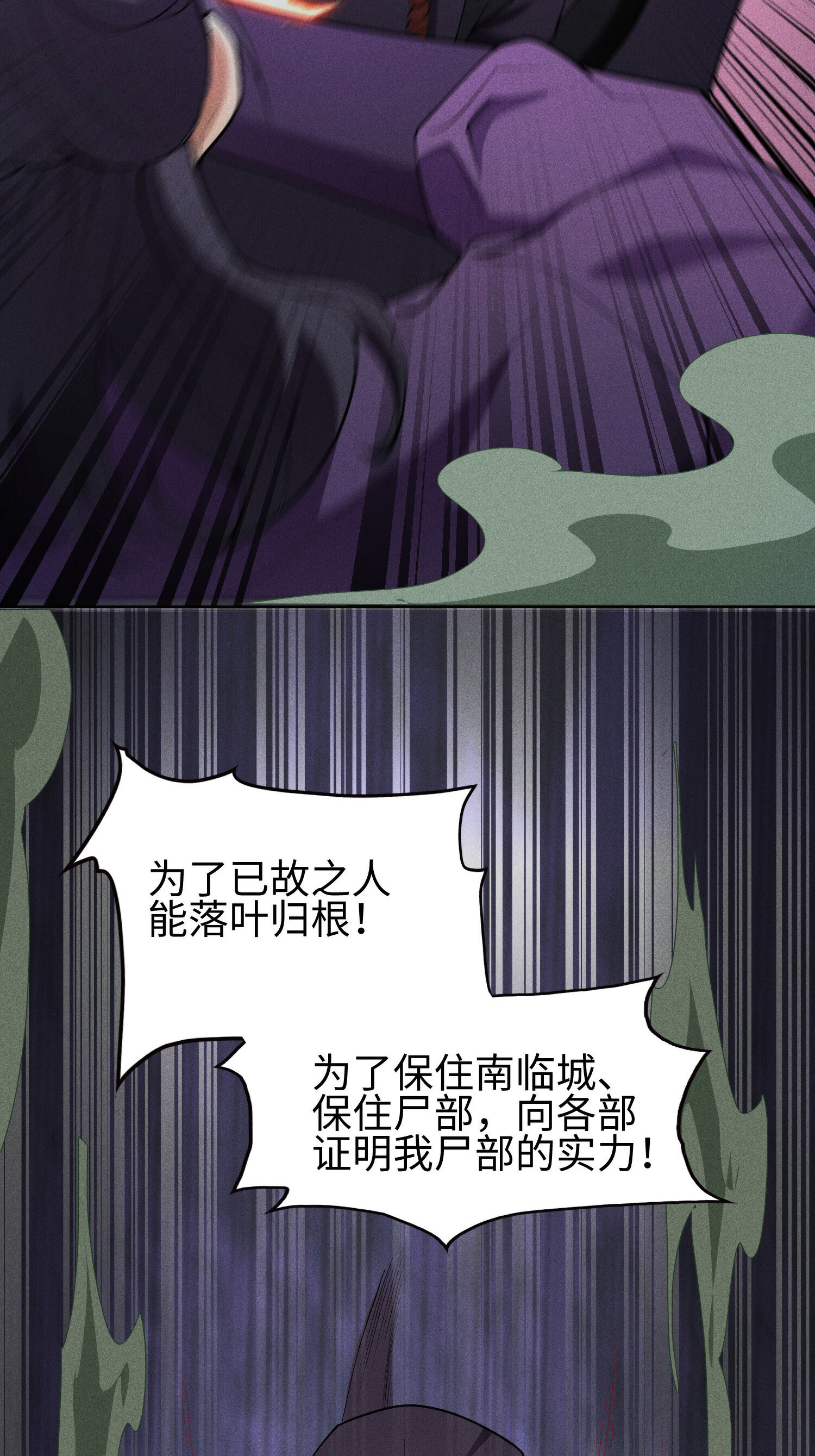 第46话 以弱胜强-第47话