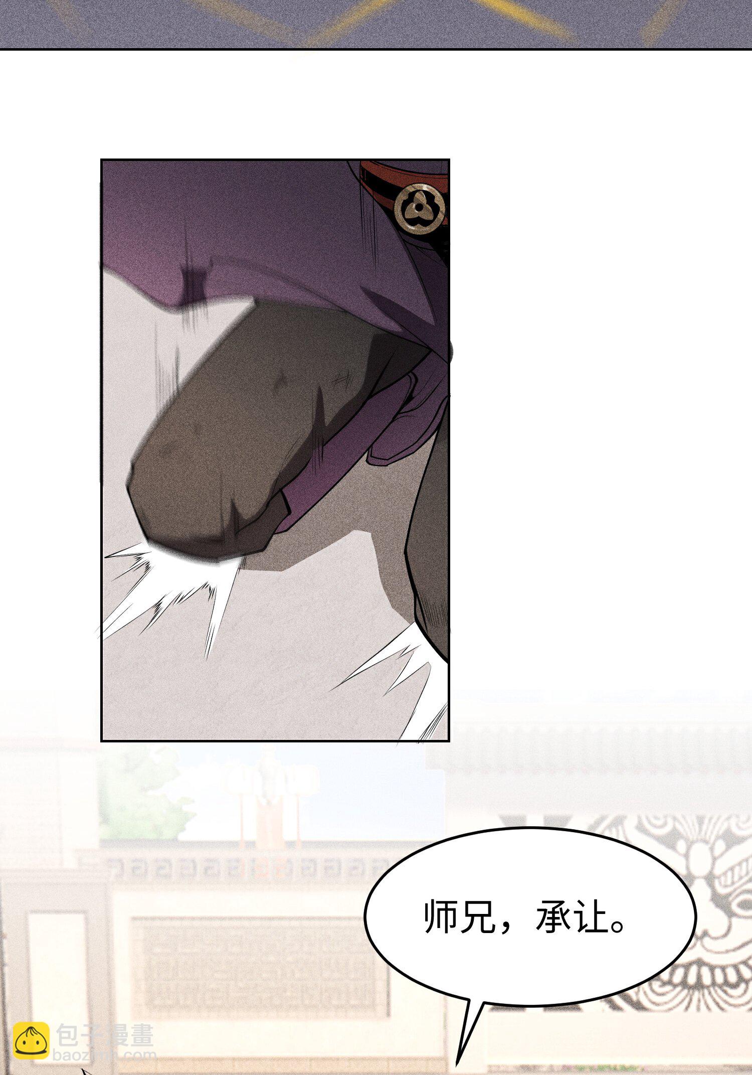 第46话 以弱胜强-第47话