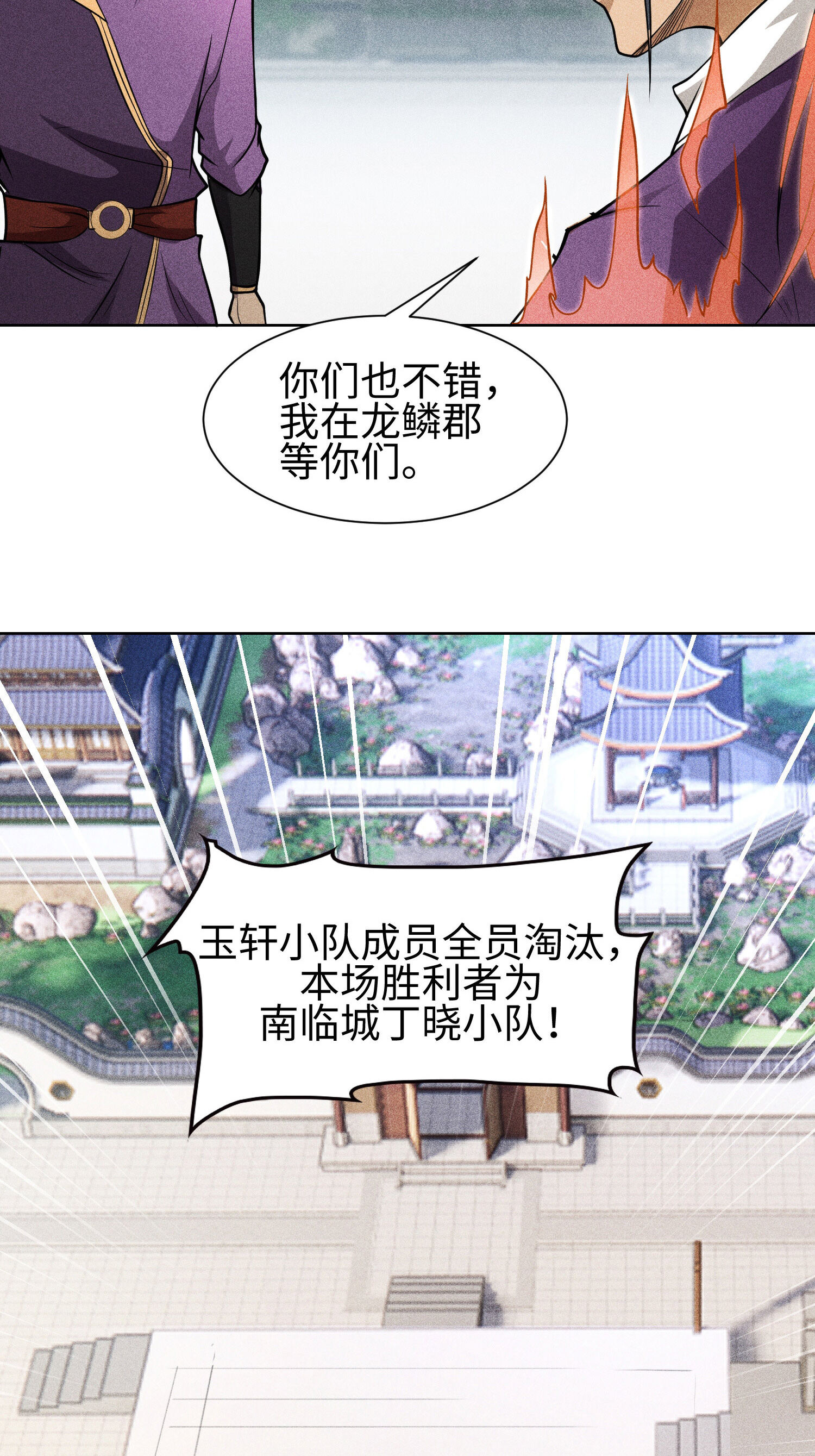 第46话 以弱胜强-第47话