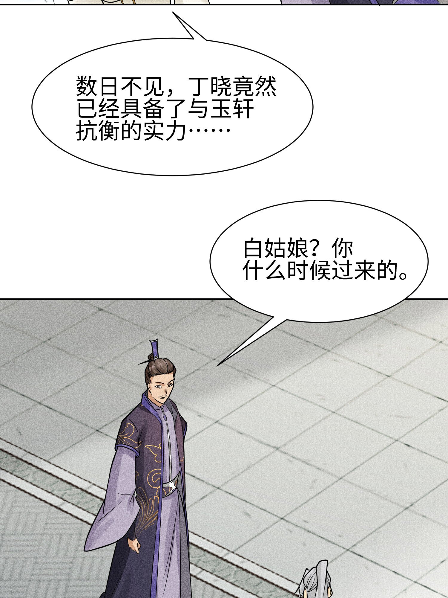 第46话 以弱胜强-第47话