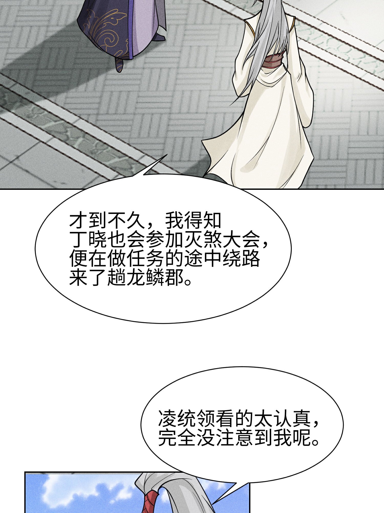 第46话 以弱胜强-第47话