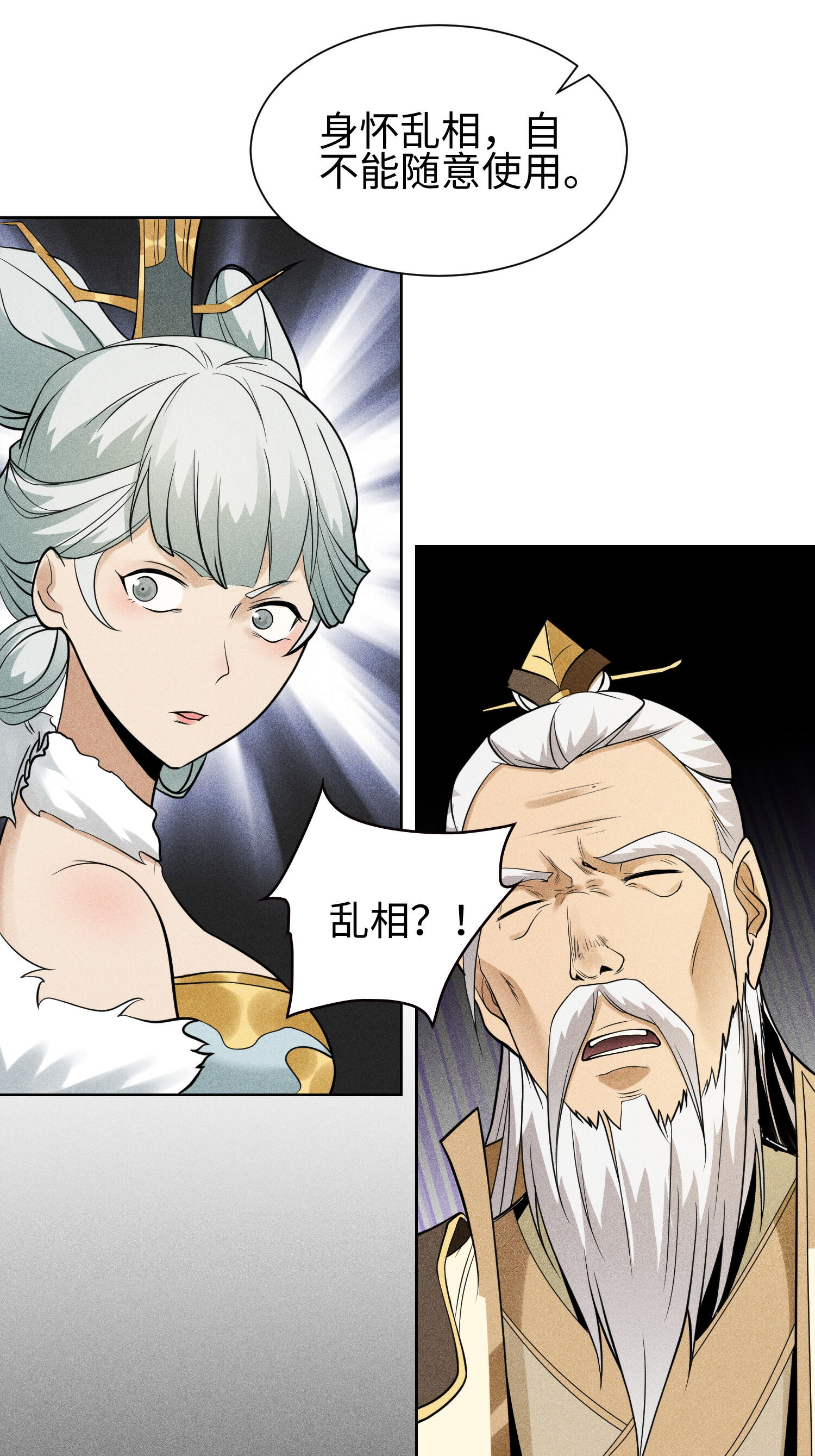 第46话 以弱胜强-第47话
