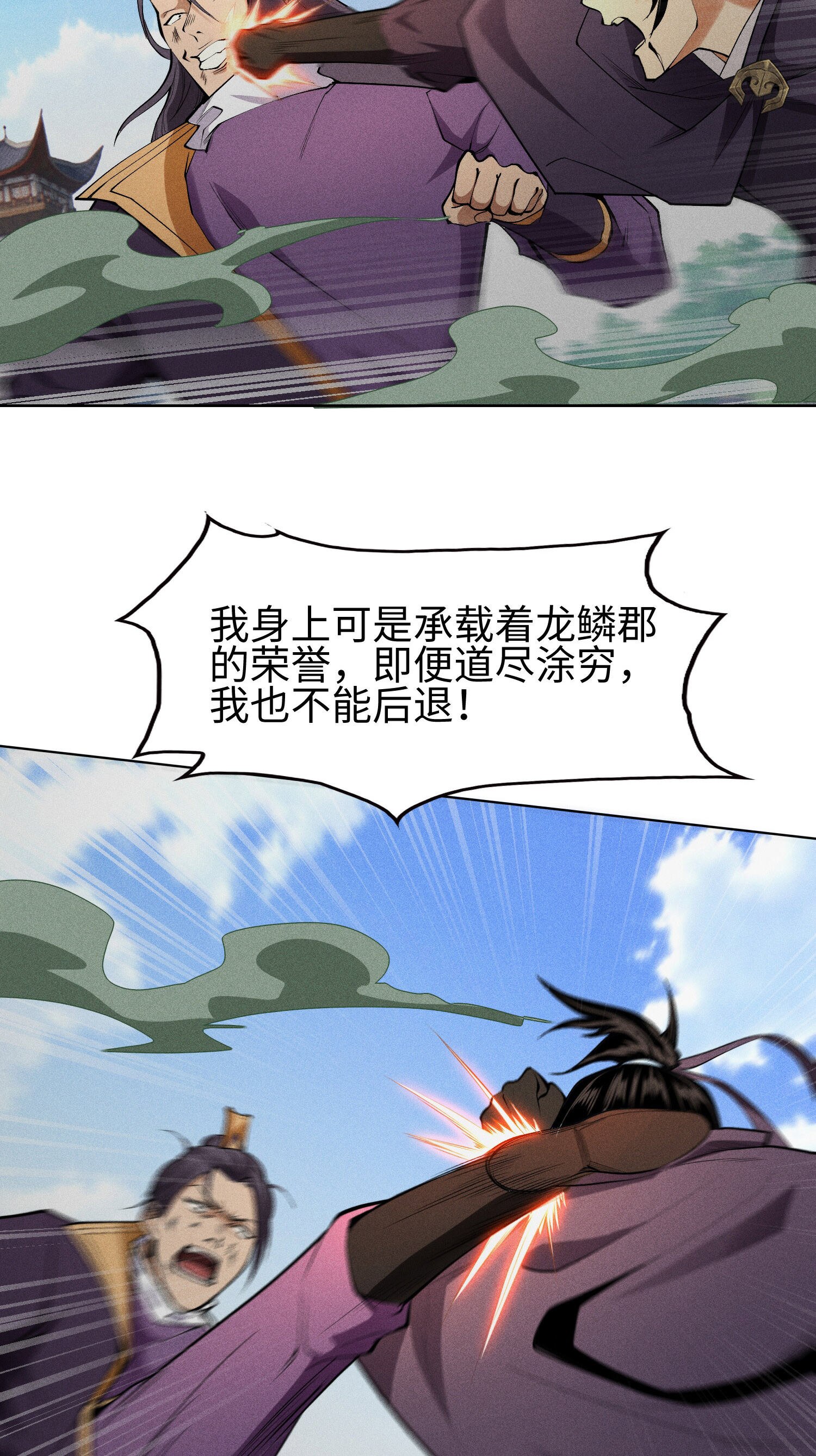第46话 以弱胜强-第47话