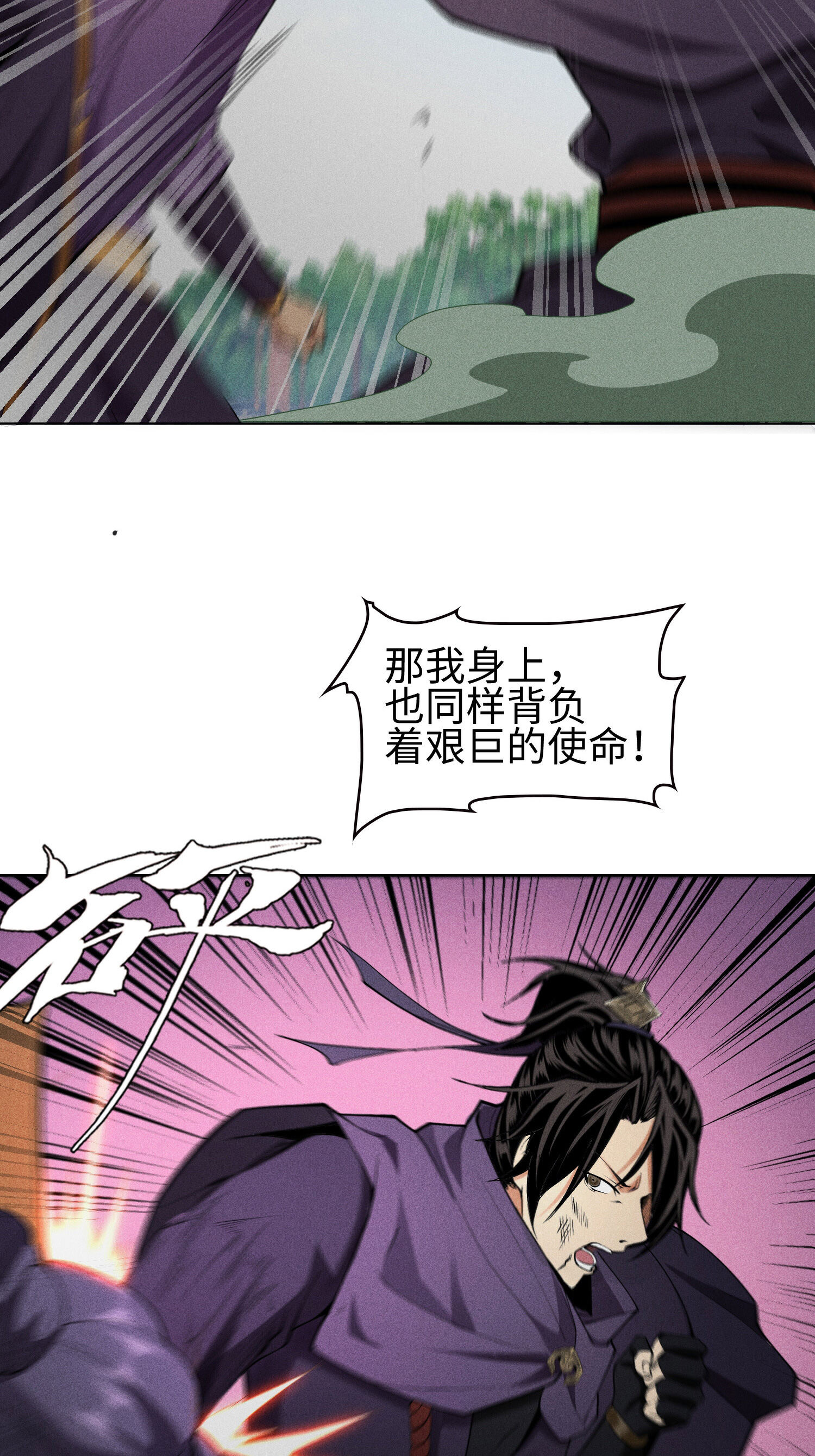第46话 以弱胜强-第47话