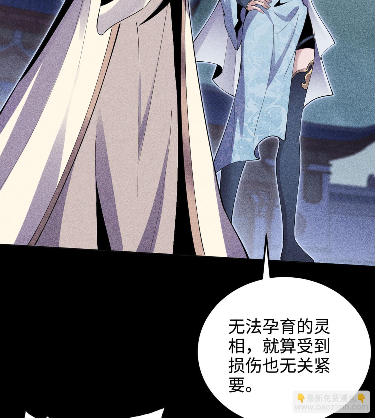 第48话 解咒之法(1/2)-第49话