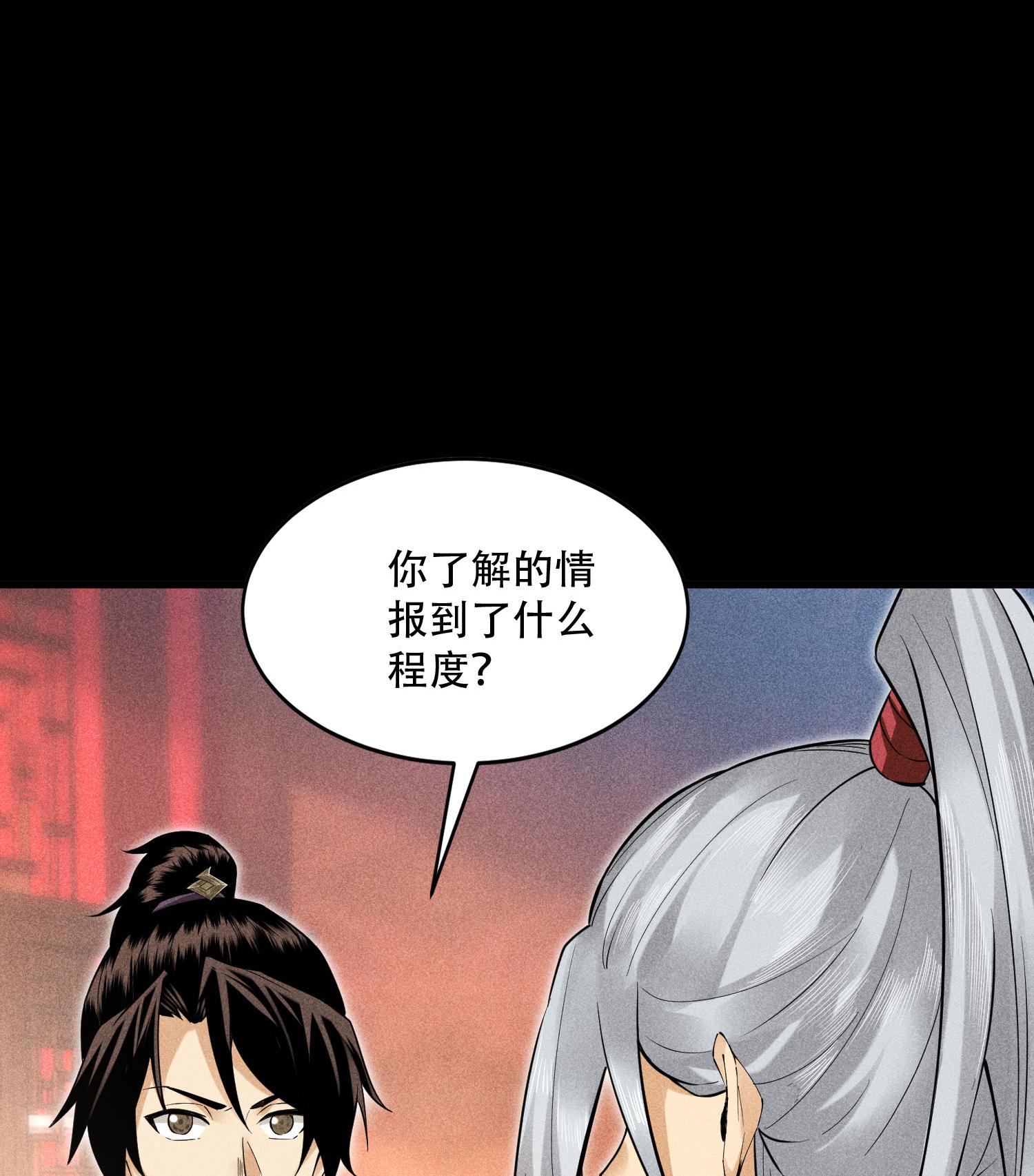 第50话 坦白(1/2)-第51话